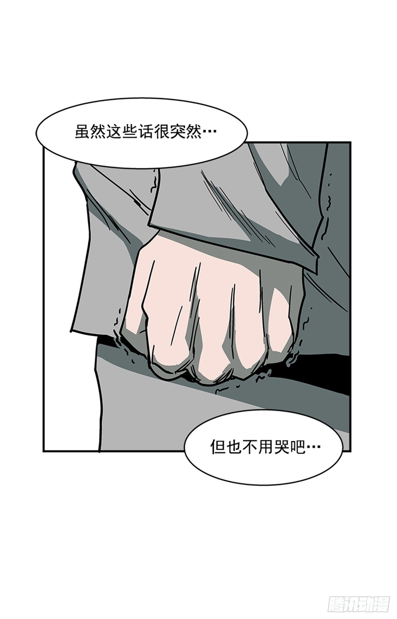 108. 没有的家伙-第109话
