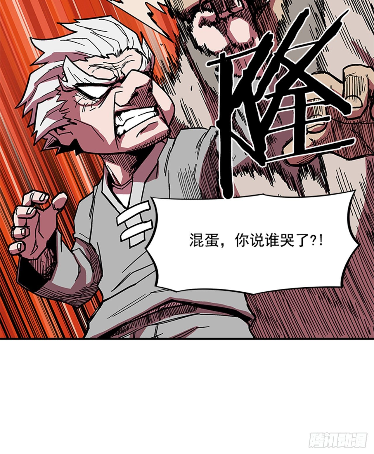 108. 没有的家伙-第109话