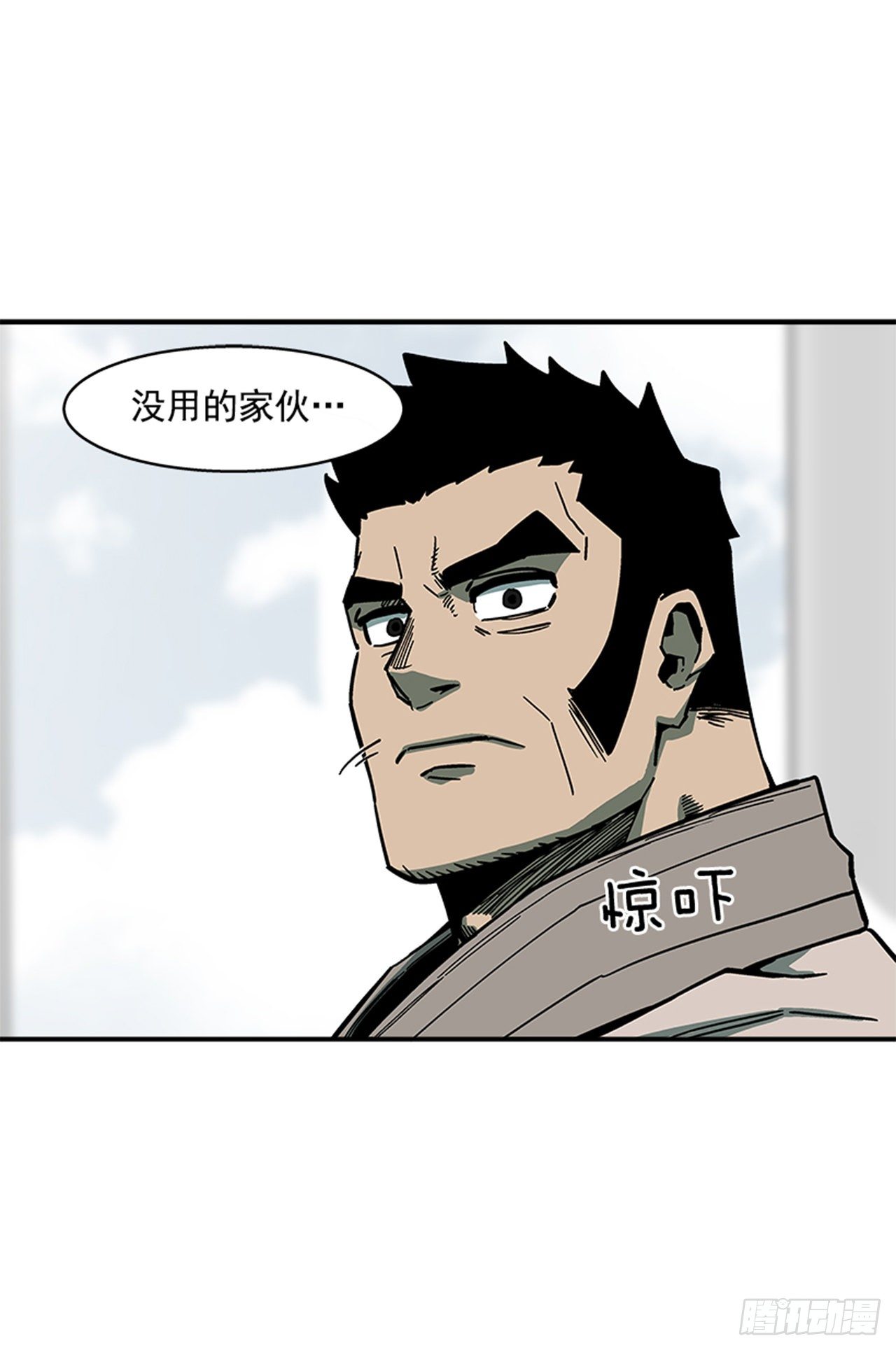 108. 没有的家伙-第109话