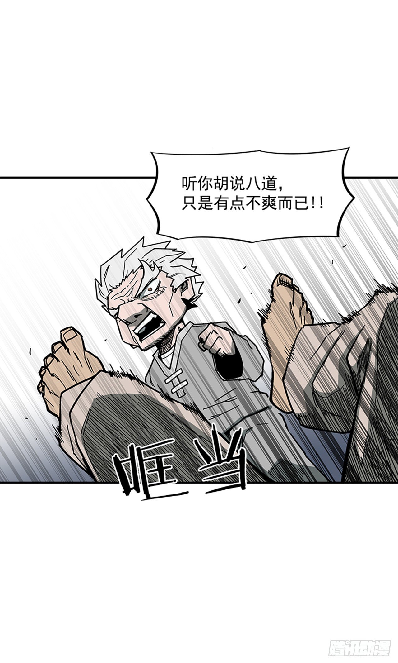 108. 没有的家伙-第109话