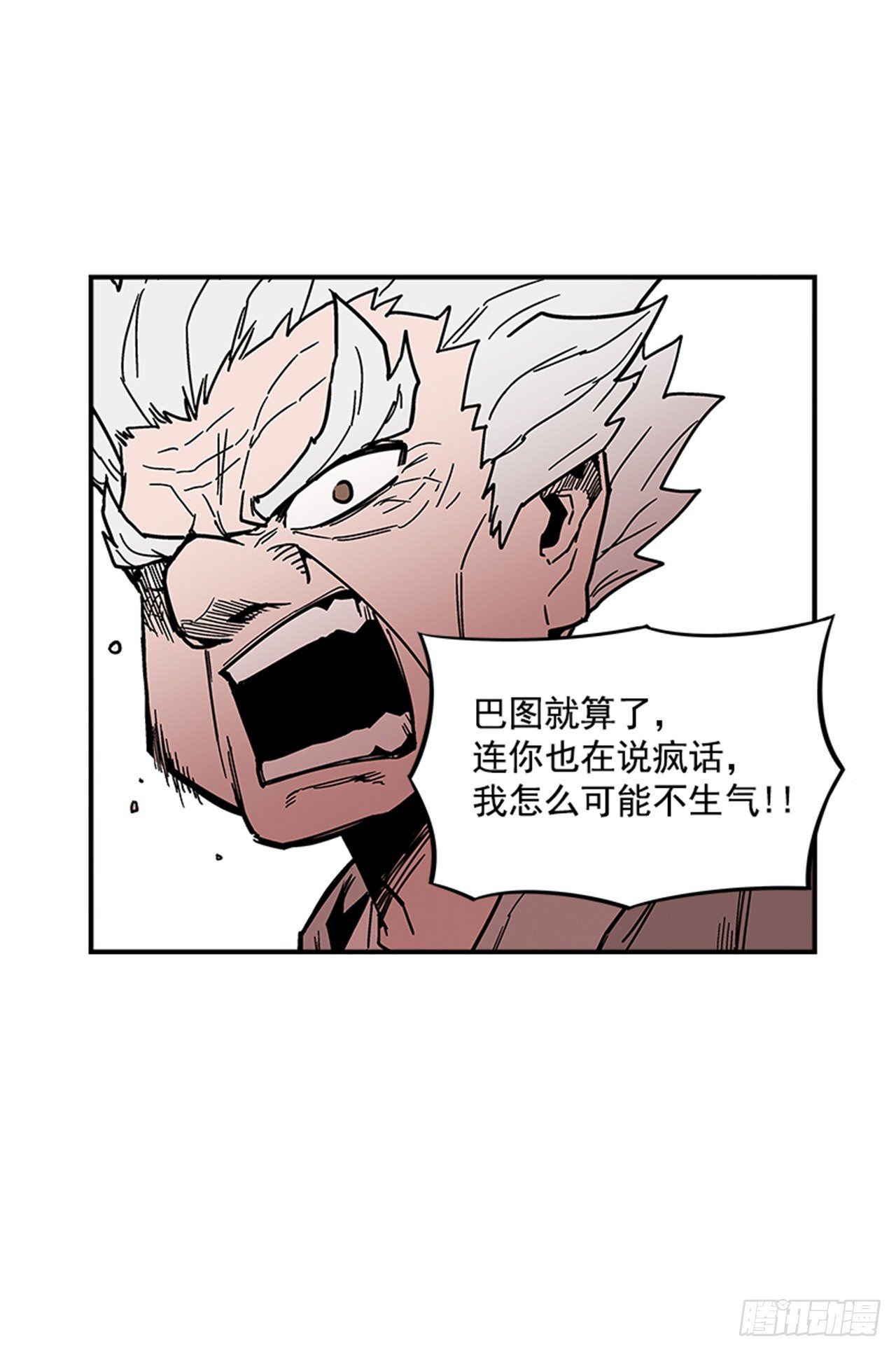 108. 没有的家伙-第109话
