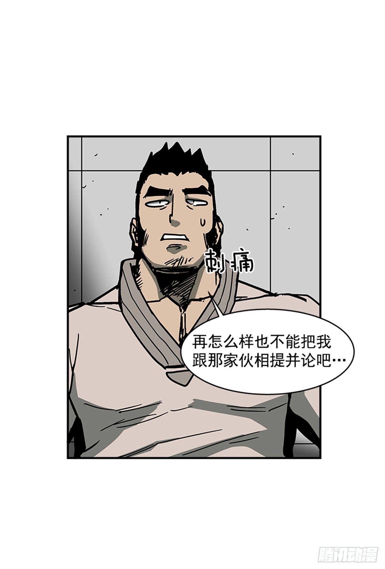 108. 没有的家伙-第109话