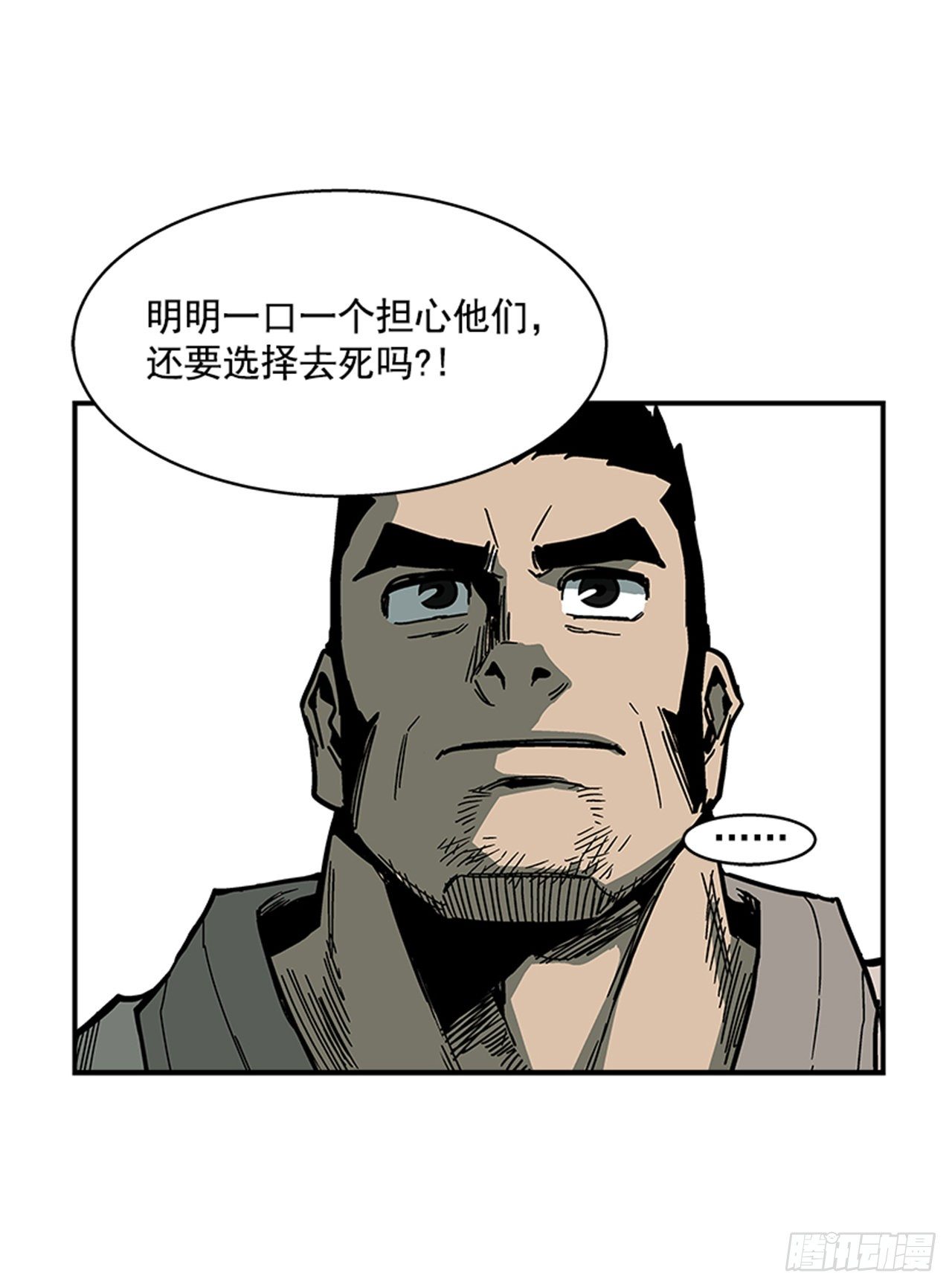 108. 没有的家伙-第109话
