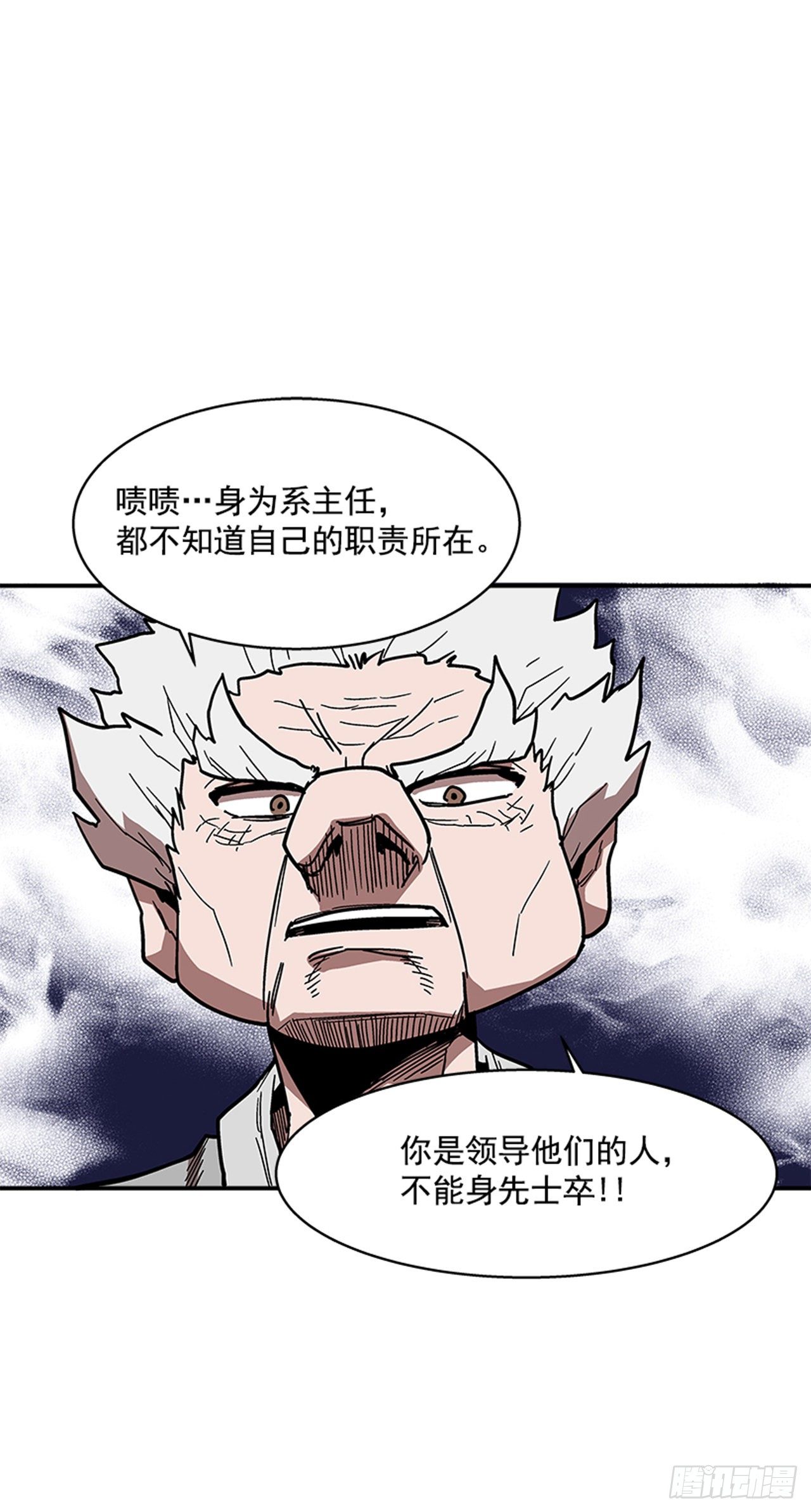 108. 没有的家伙-第109话