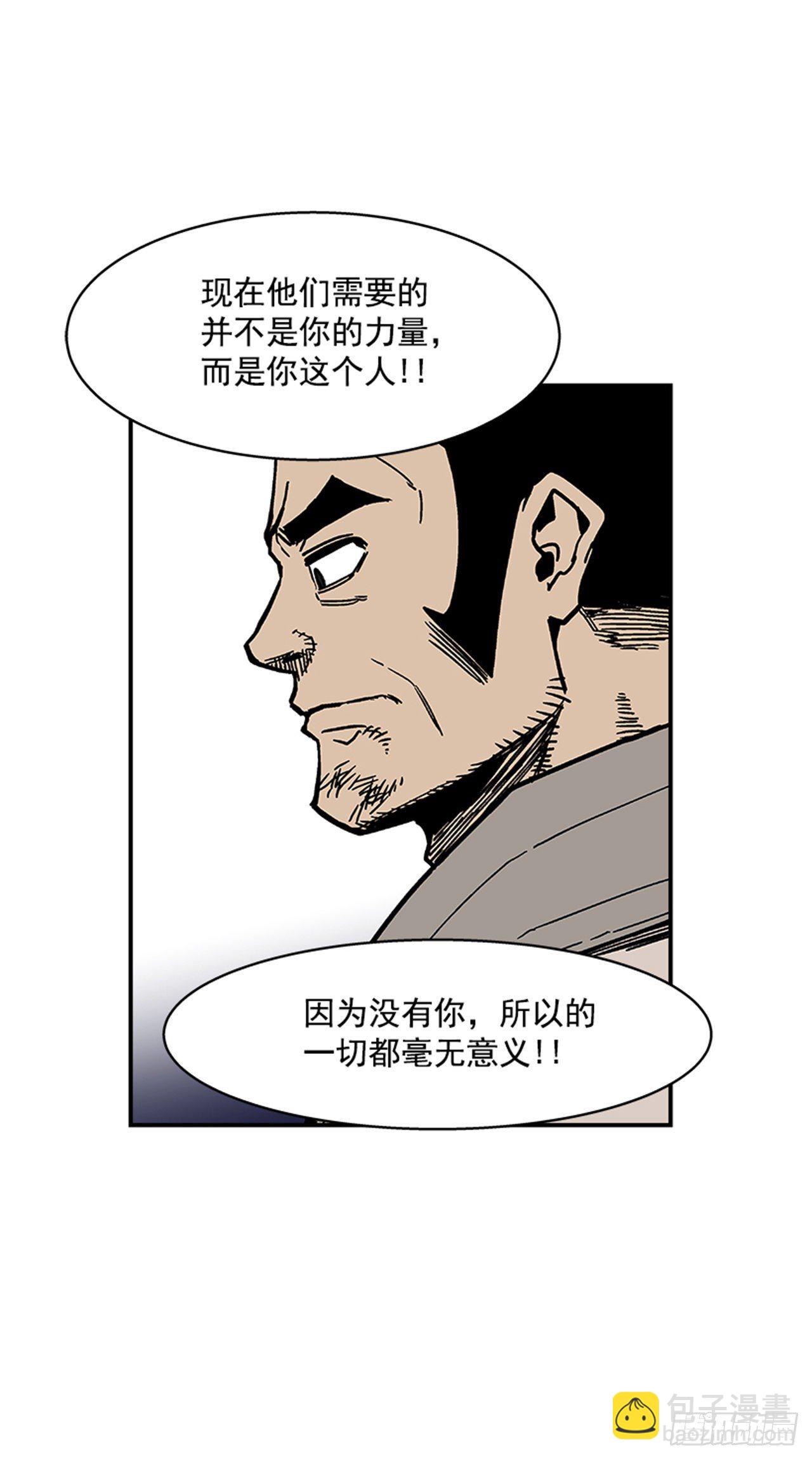 108. 没有的家伙-第109话