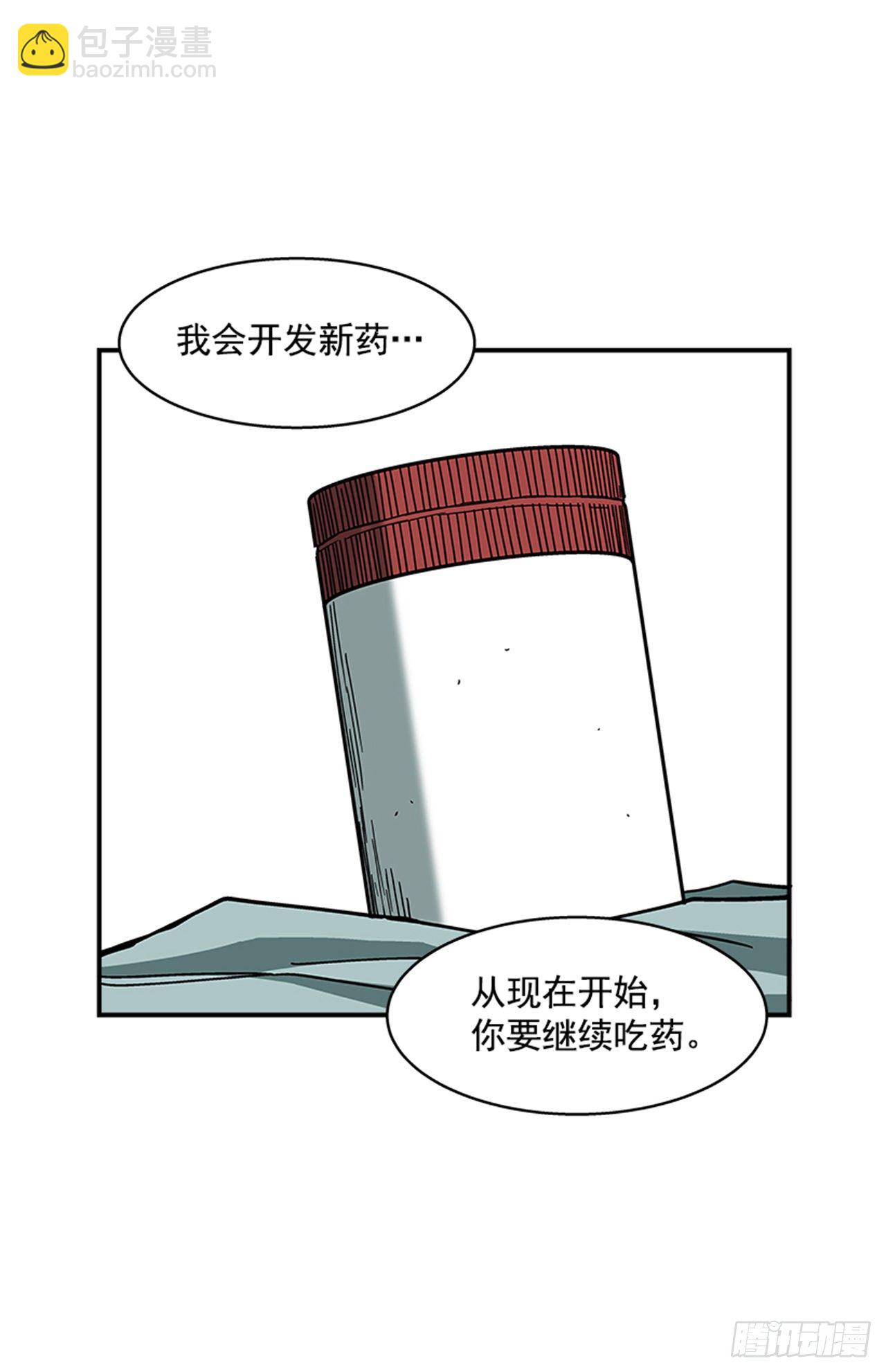 108. 没有的家伙-第109话