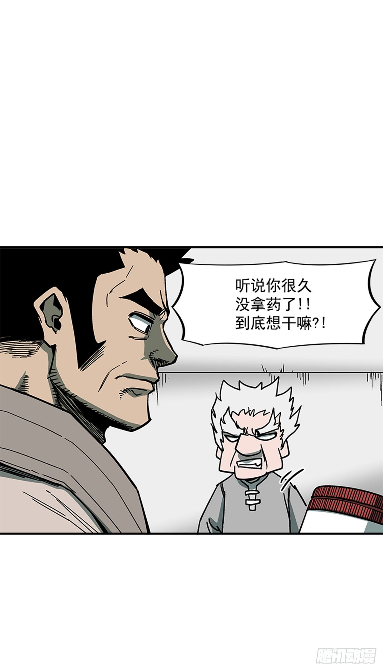 108. 没有的家伙-第109话
