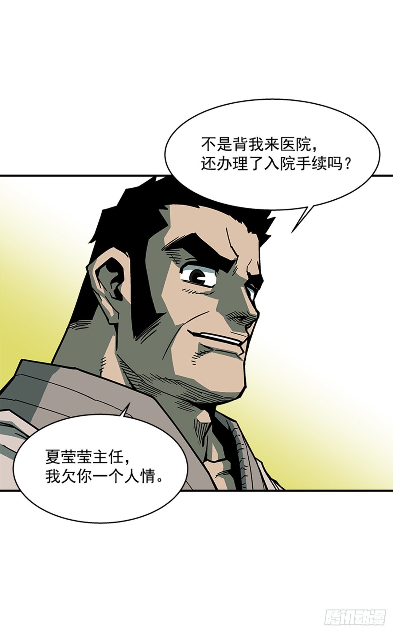 110.你们又闯了什么祸？-第111话