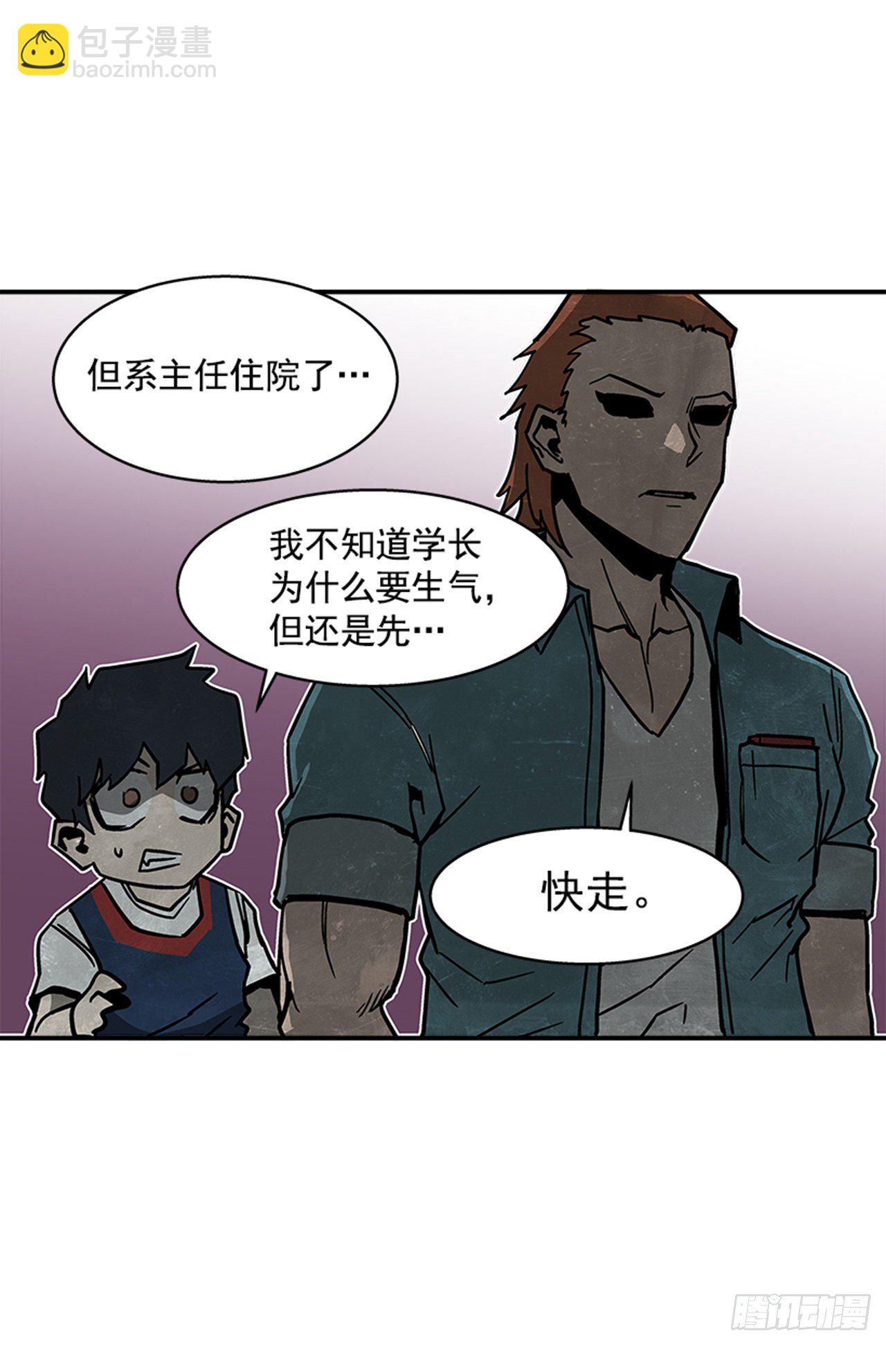 110.你们又闯了什么祸？-第111话