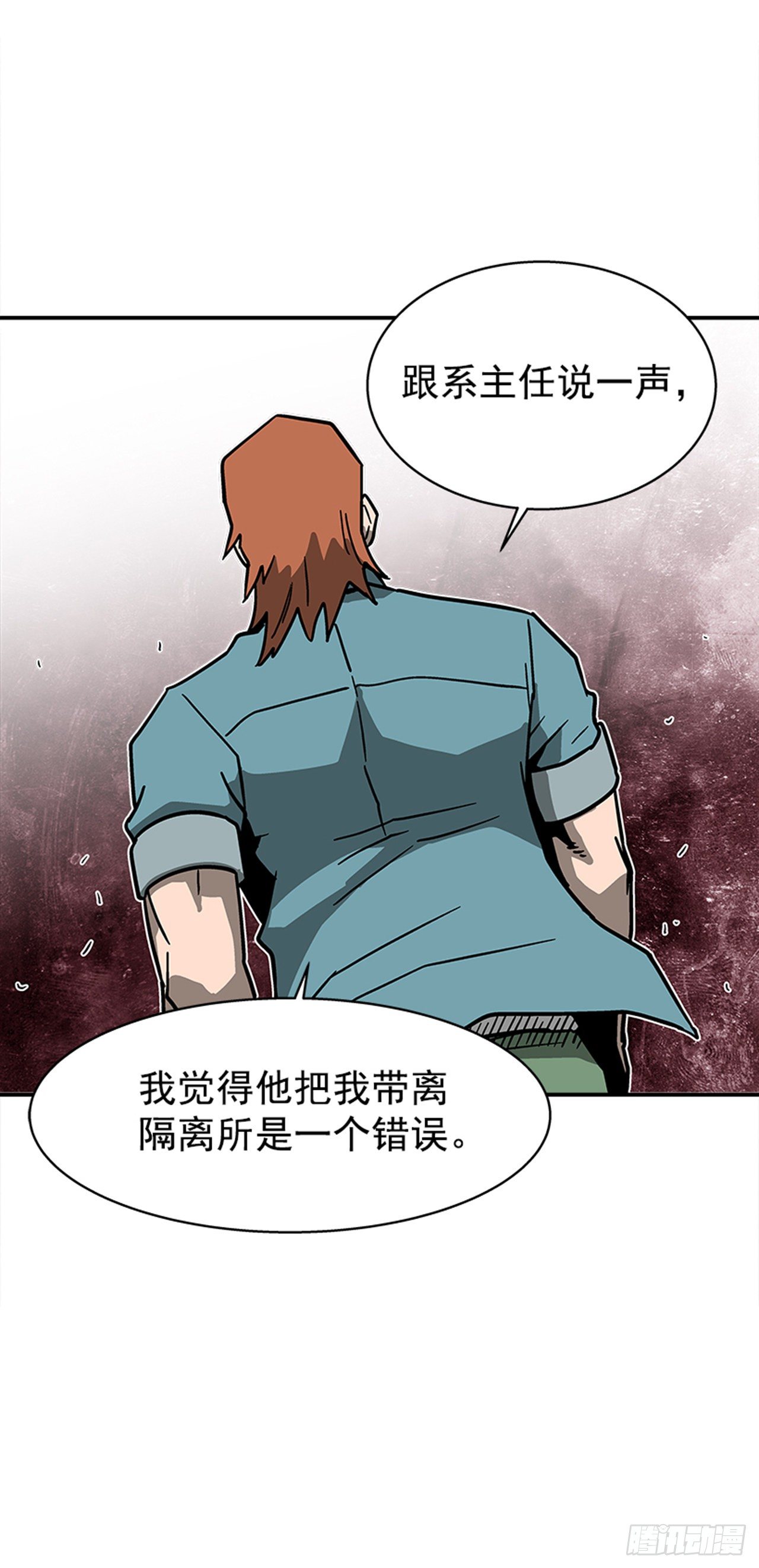 110.你们又闯了什么祸？-第111话