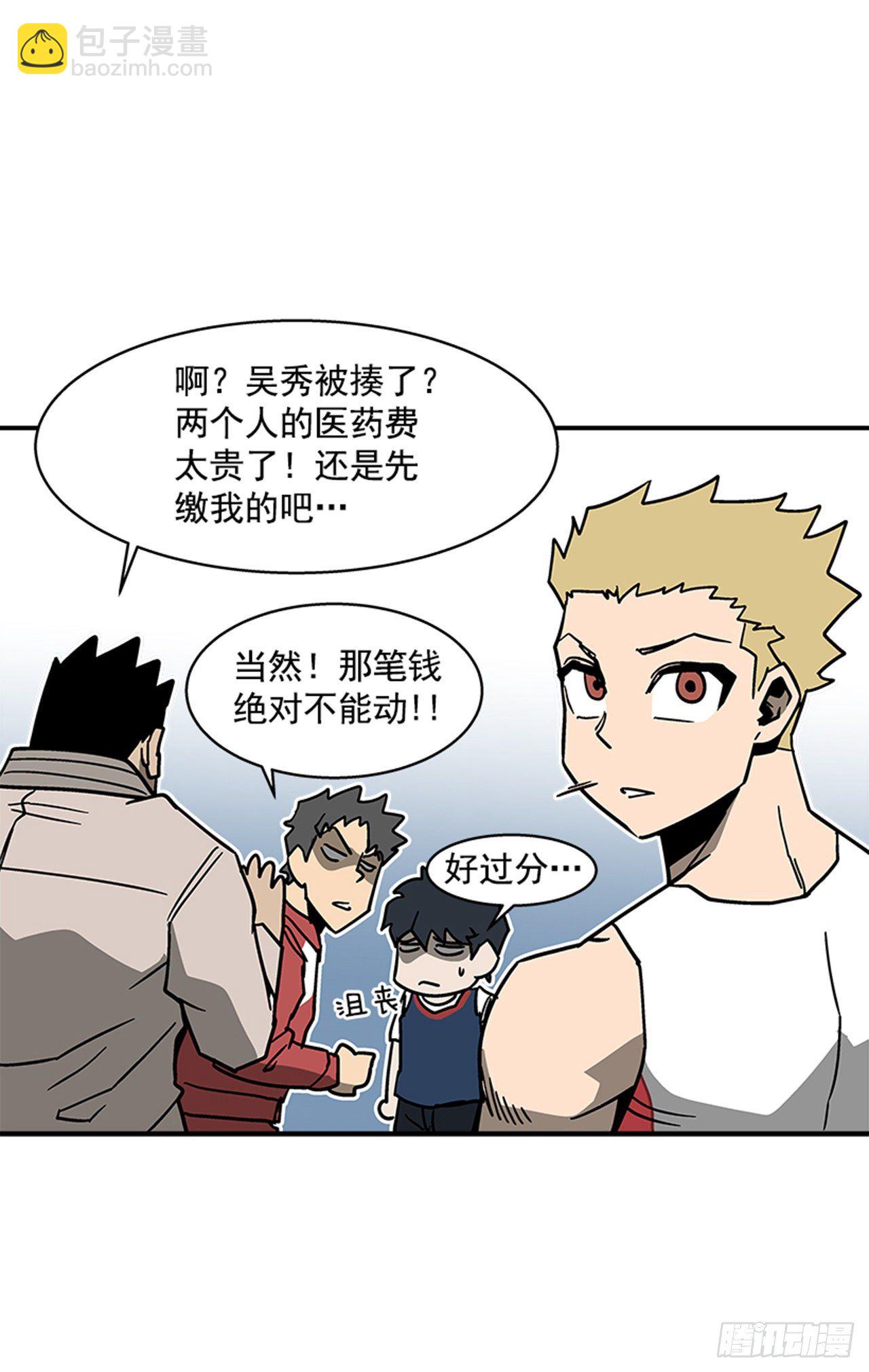 110.你们又闯了什么祸？-第111话