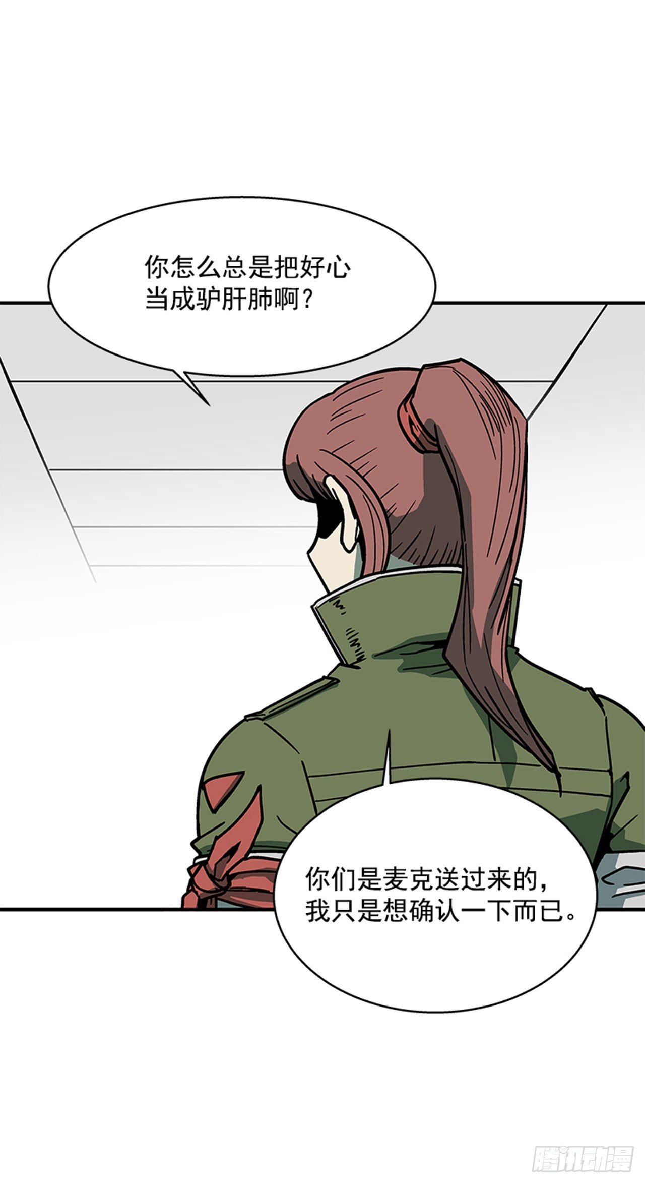 110.你们又闯了什么祸？-第111话