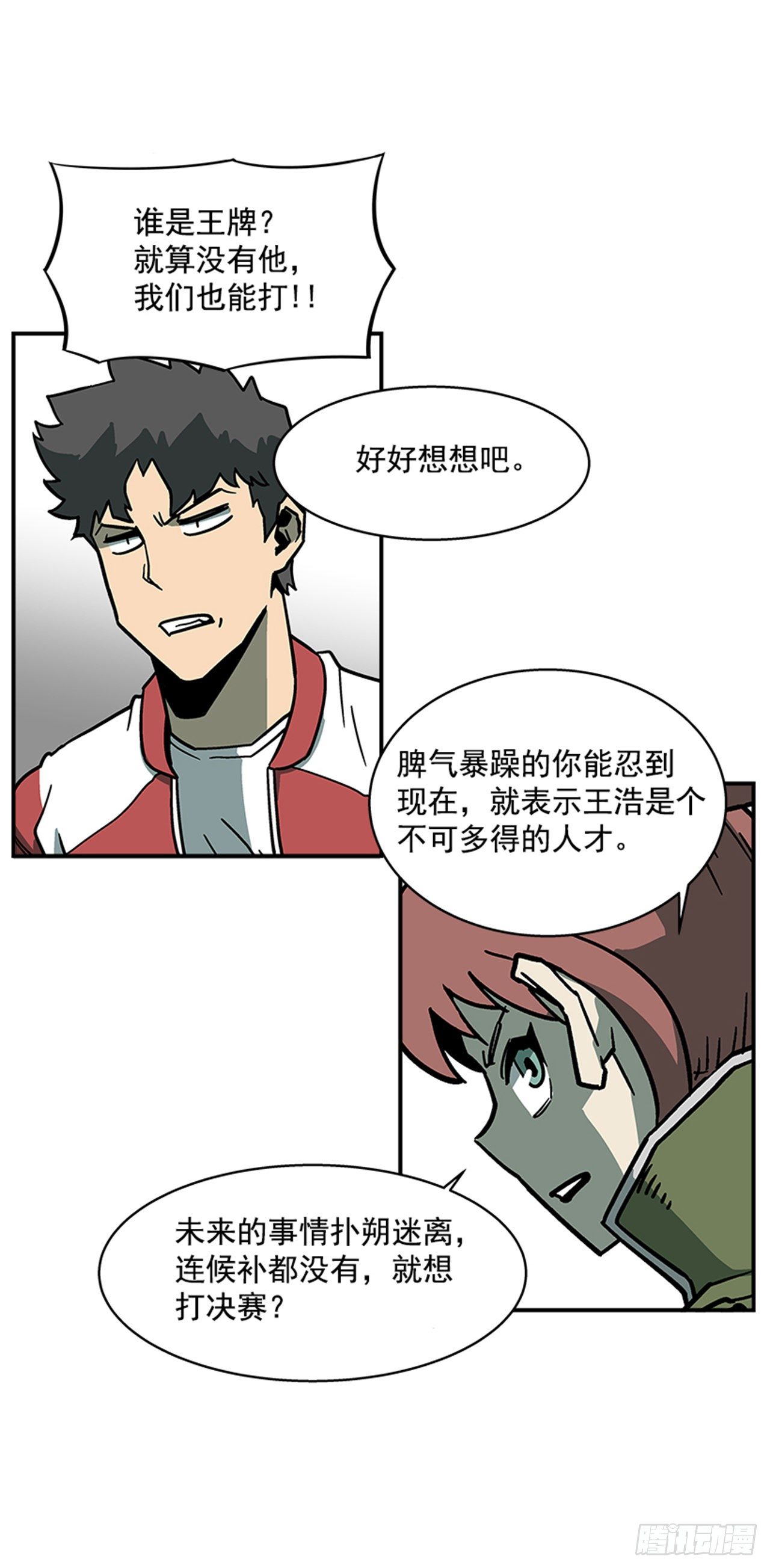 110.你们又闯了什么祸？-第111话
