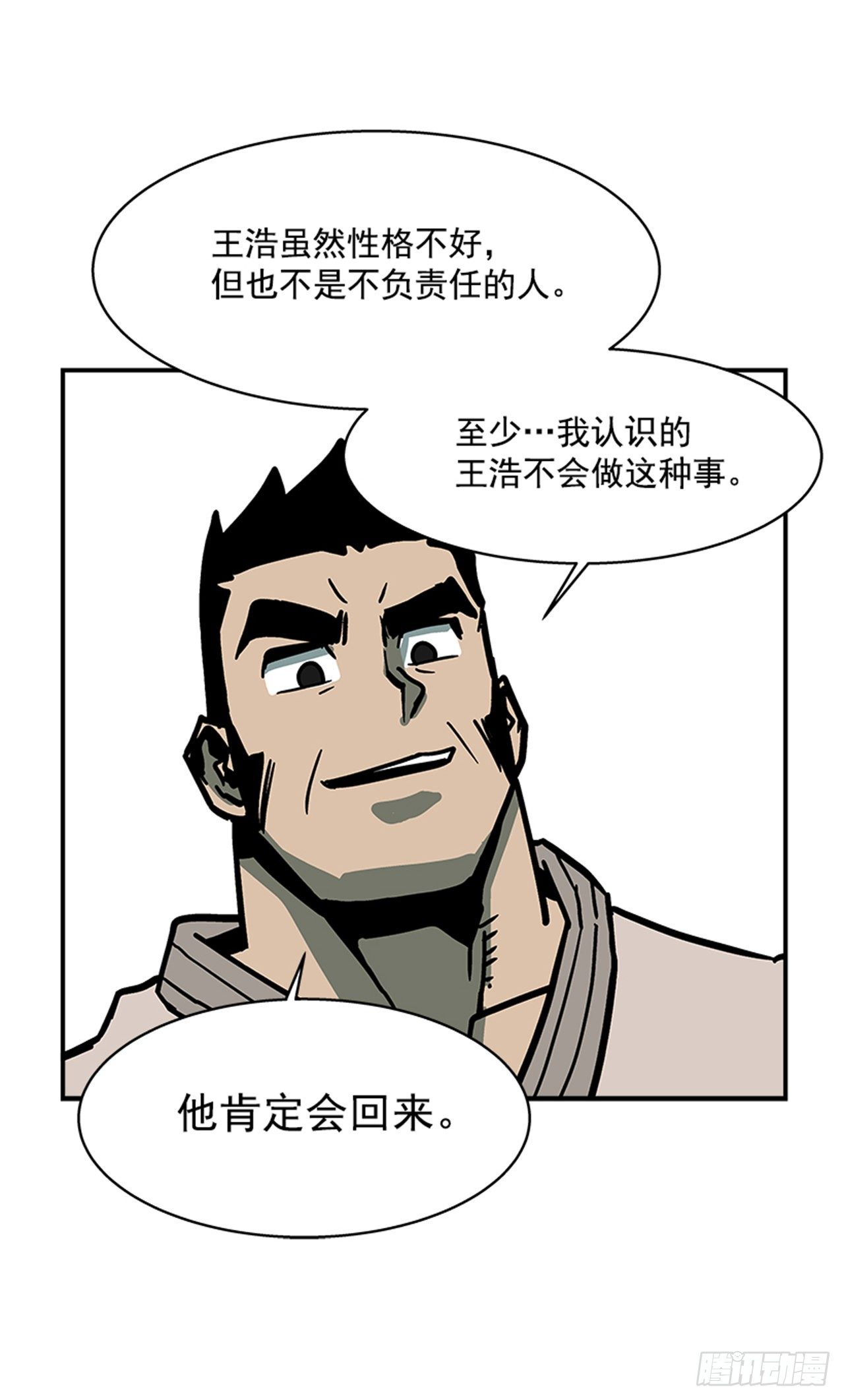 110.你们又闯了什么祸？-第111话