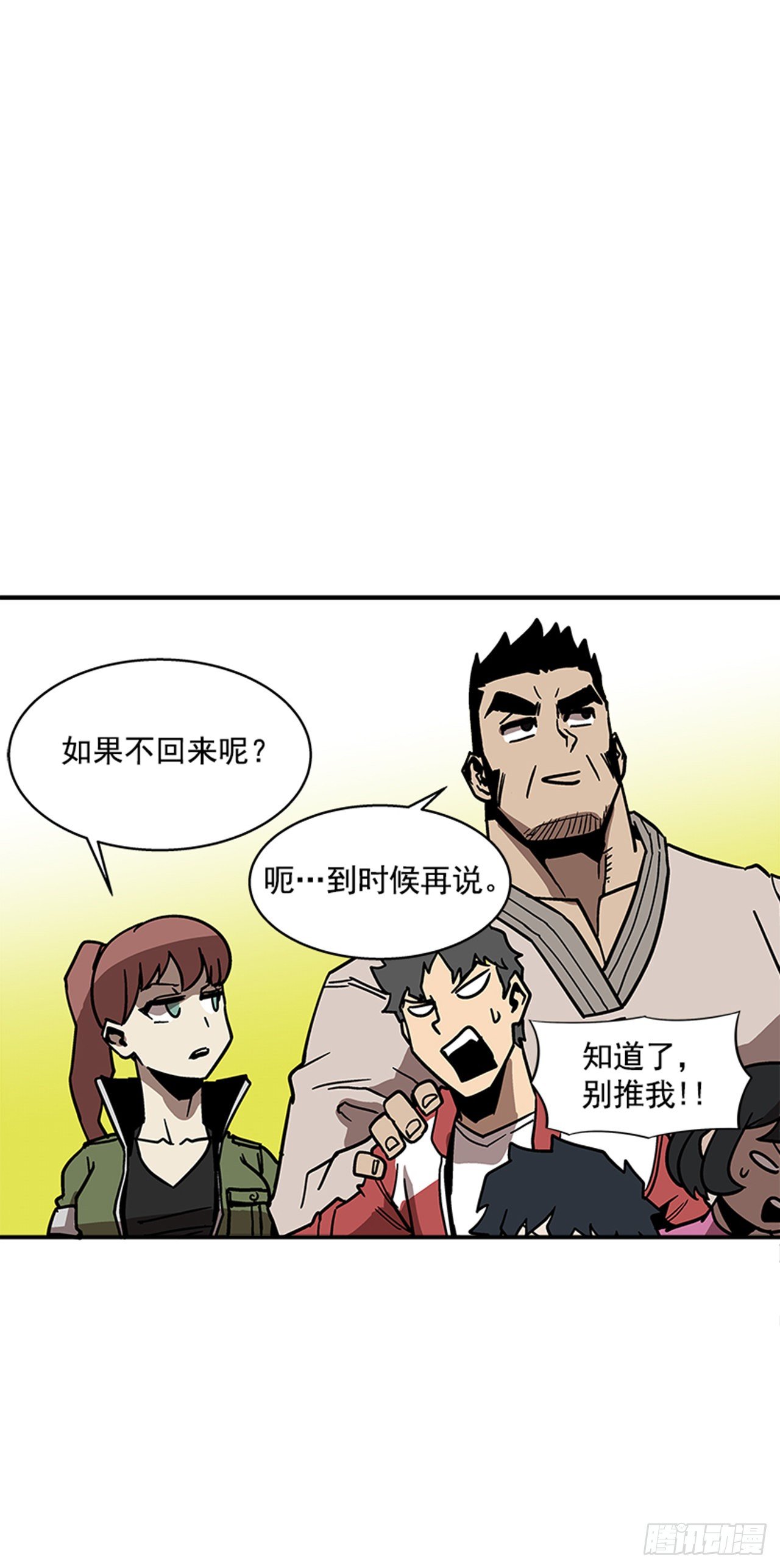 110.你们又闯了什么祸？-第111话