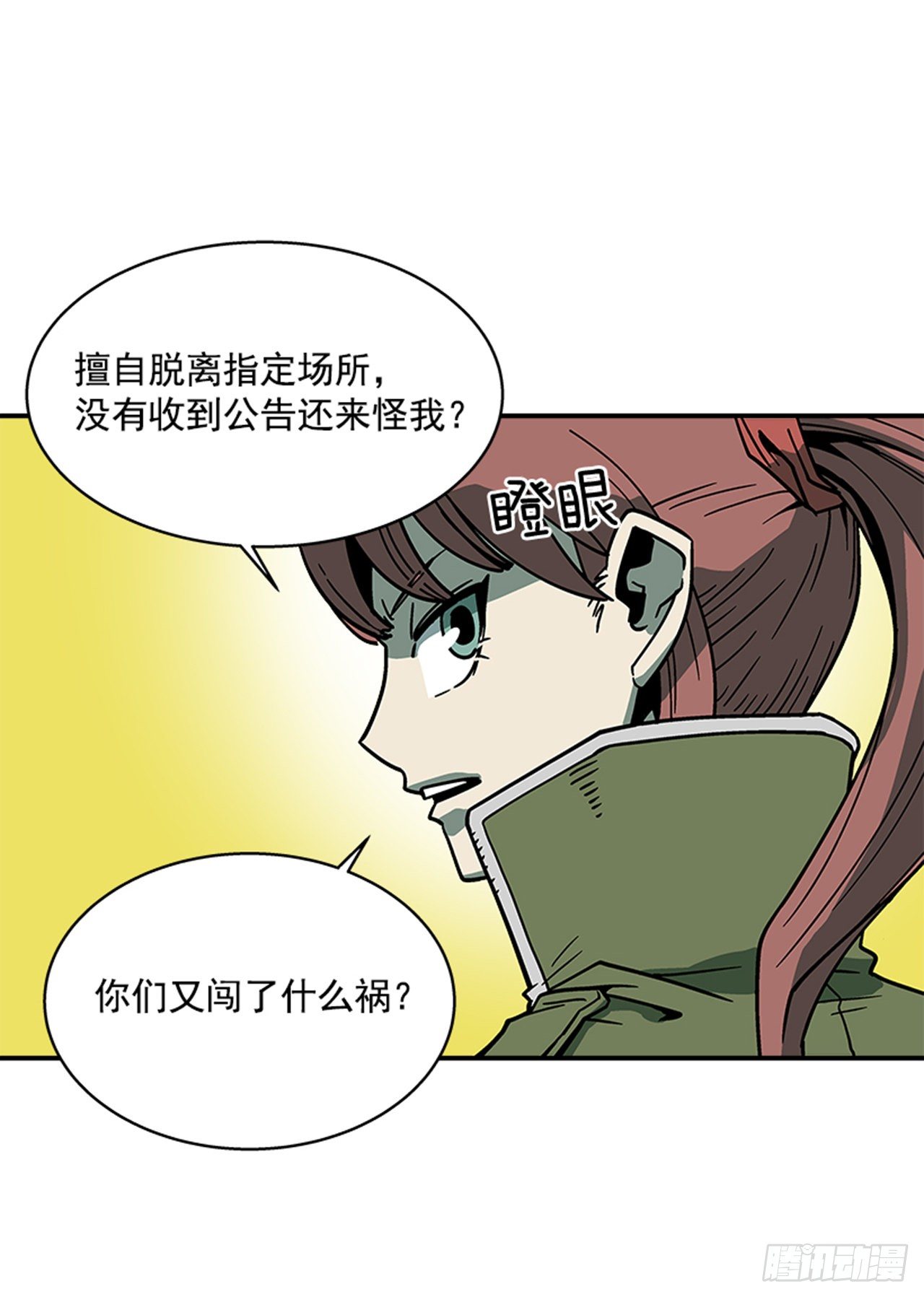 110.你们又闯了什么祸？-第111话