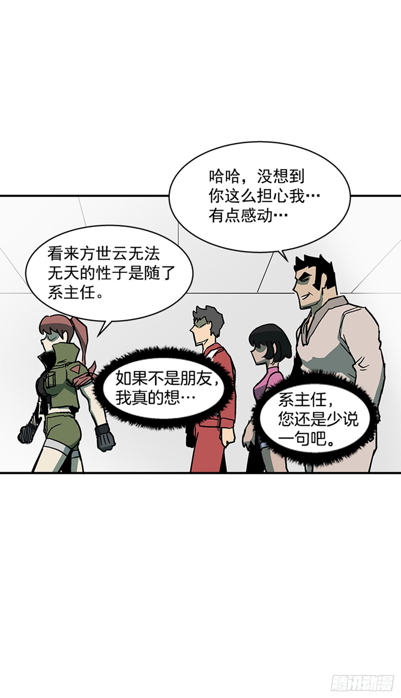 110.你们又闯了什么祸？-第111话