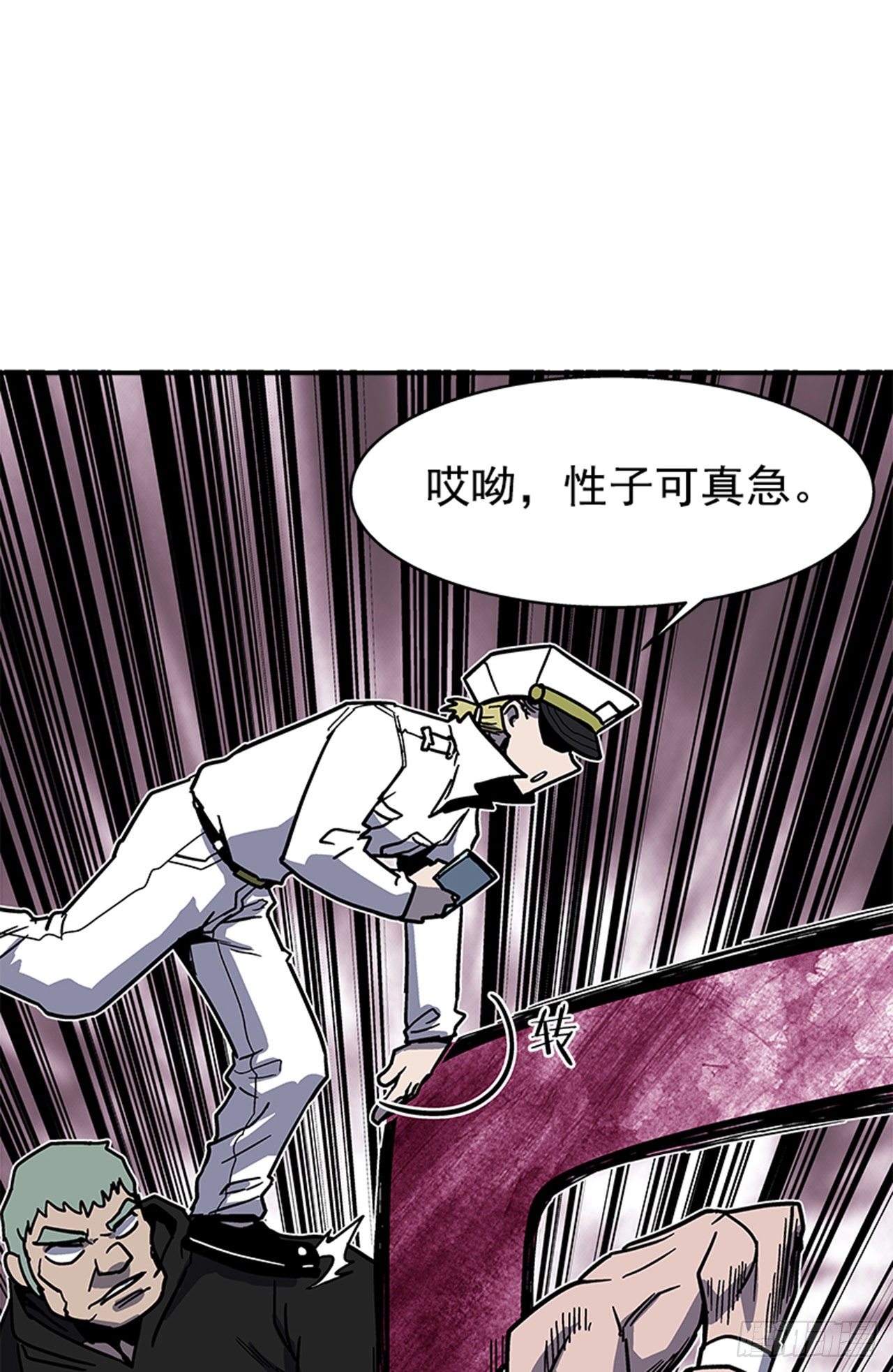 112. 讨厌聪明人-第113话