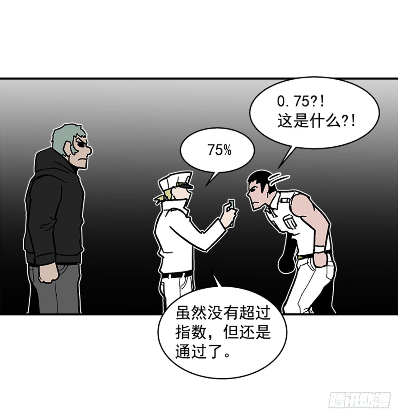 112. 讨厌聪明人-第113话