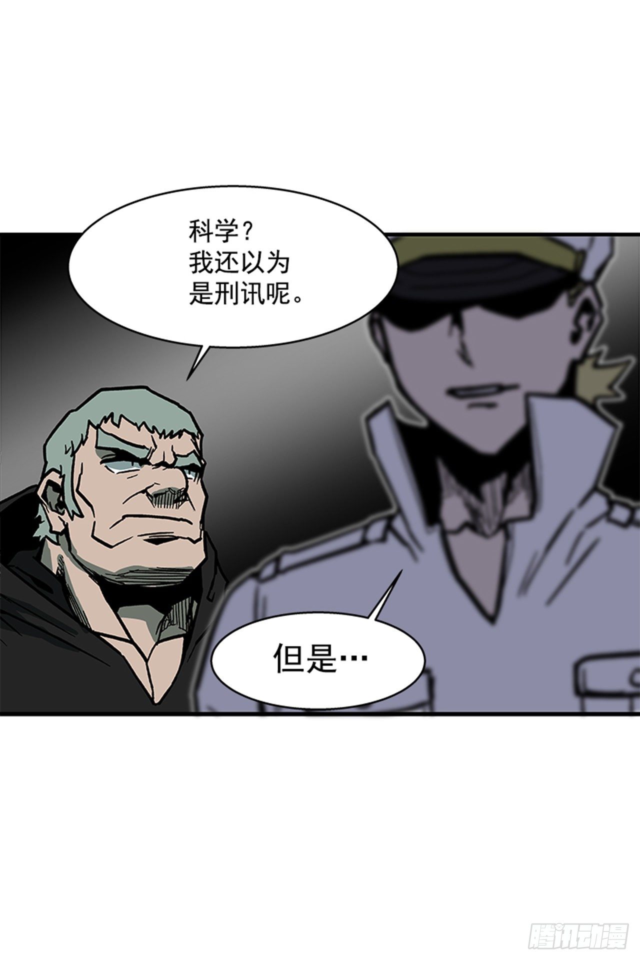 112. 讨厌聪明人-第113话