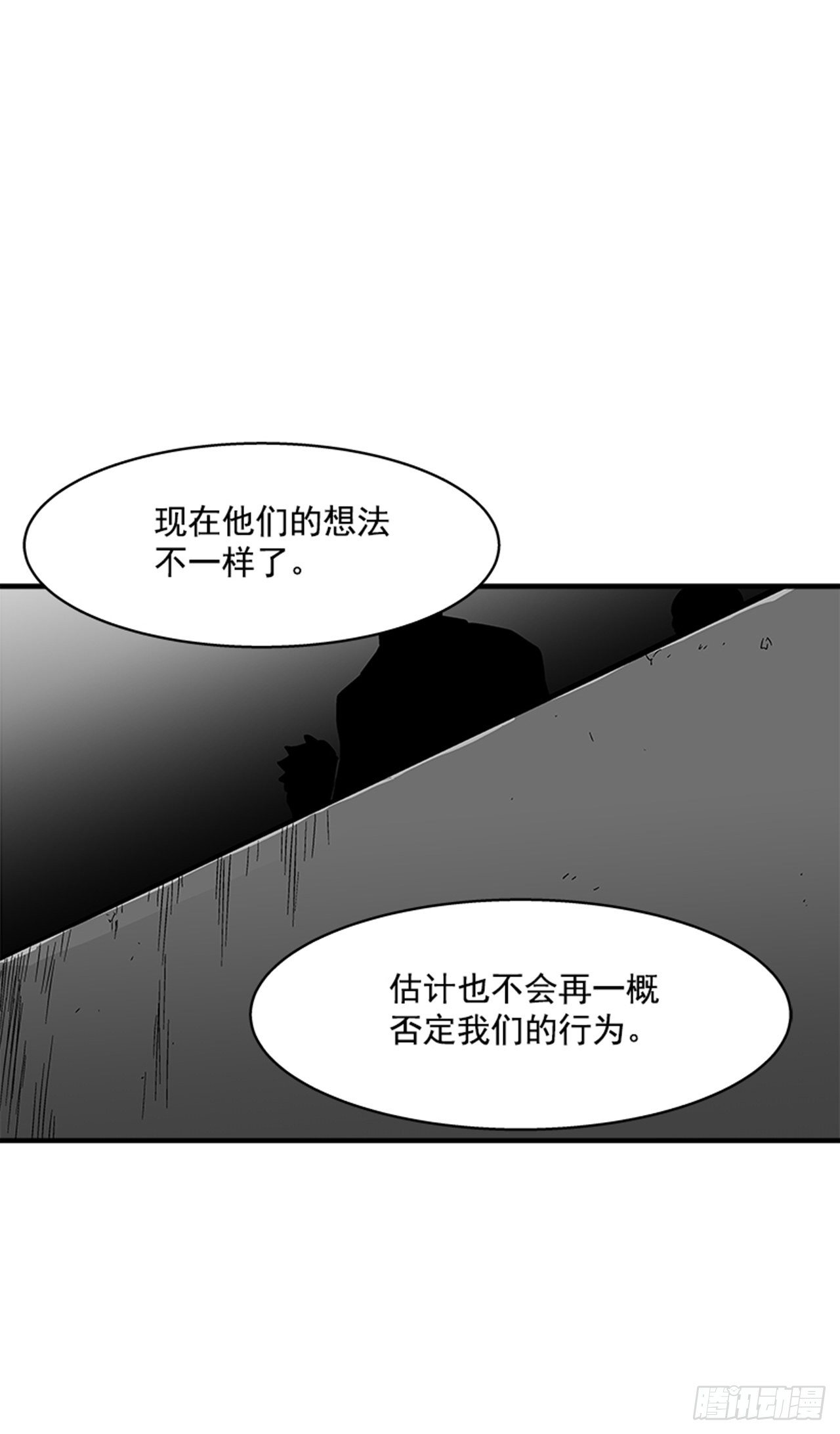 112. 讨厌聪明人-第113话
