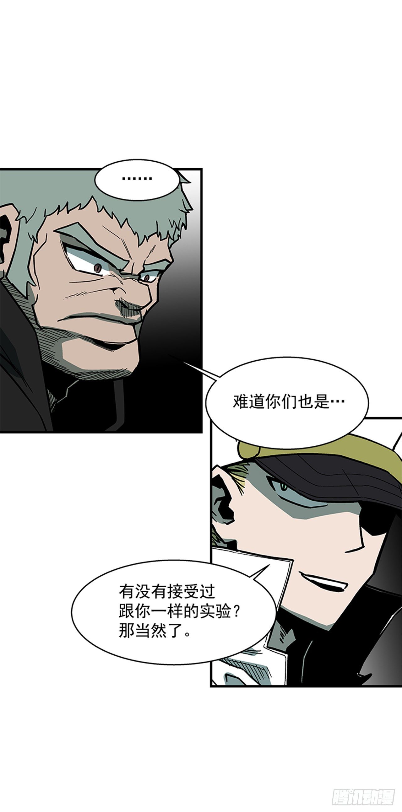 112. 讨厌聪明人-第113话