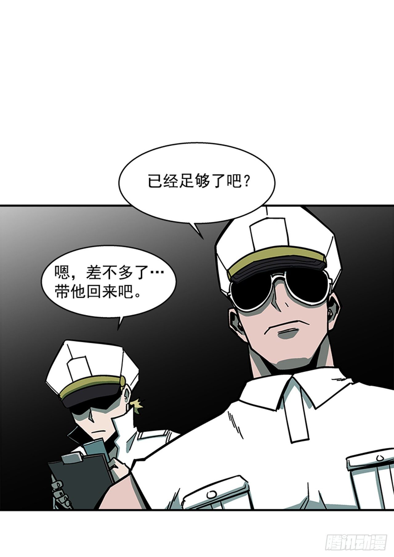 112. 讨厌聪明人-第113话
