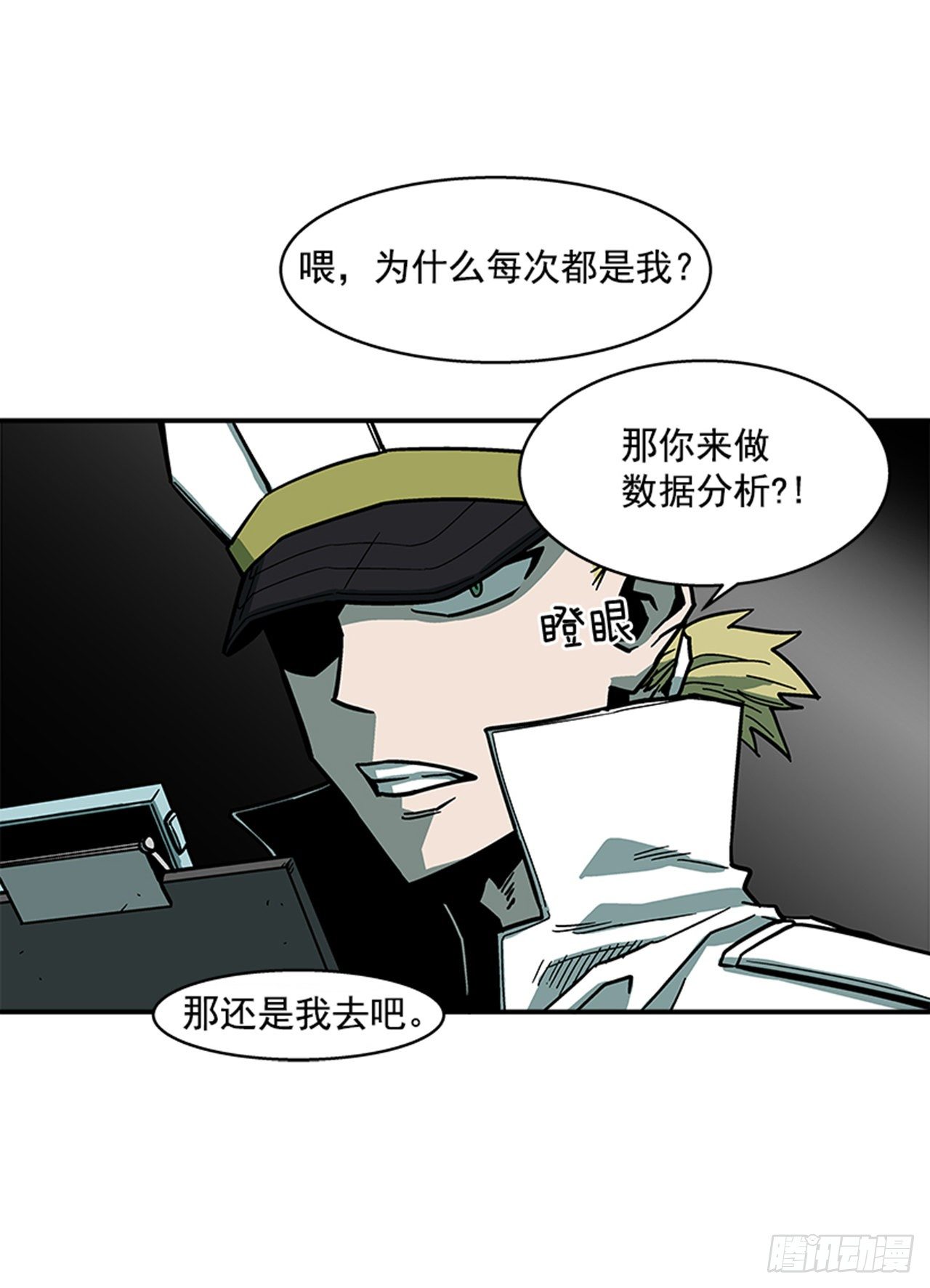 112. 讨厌聪明人-第113话