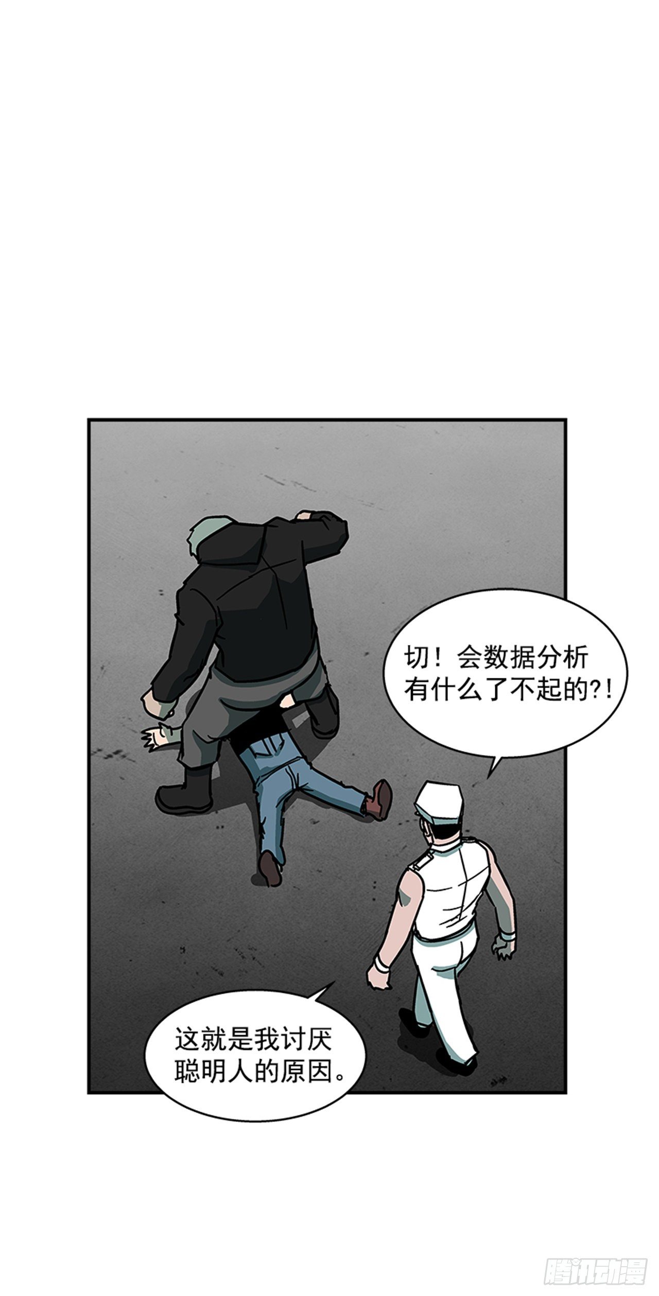 112. 讨厌聪明人-第113话
