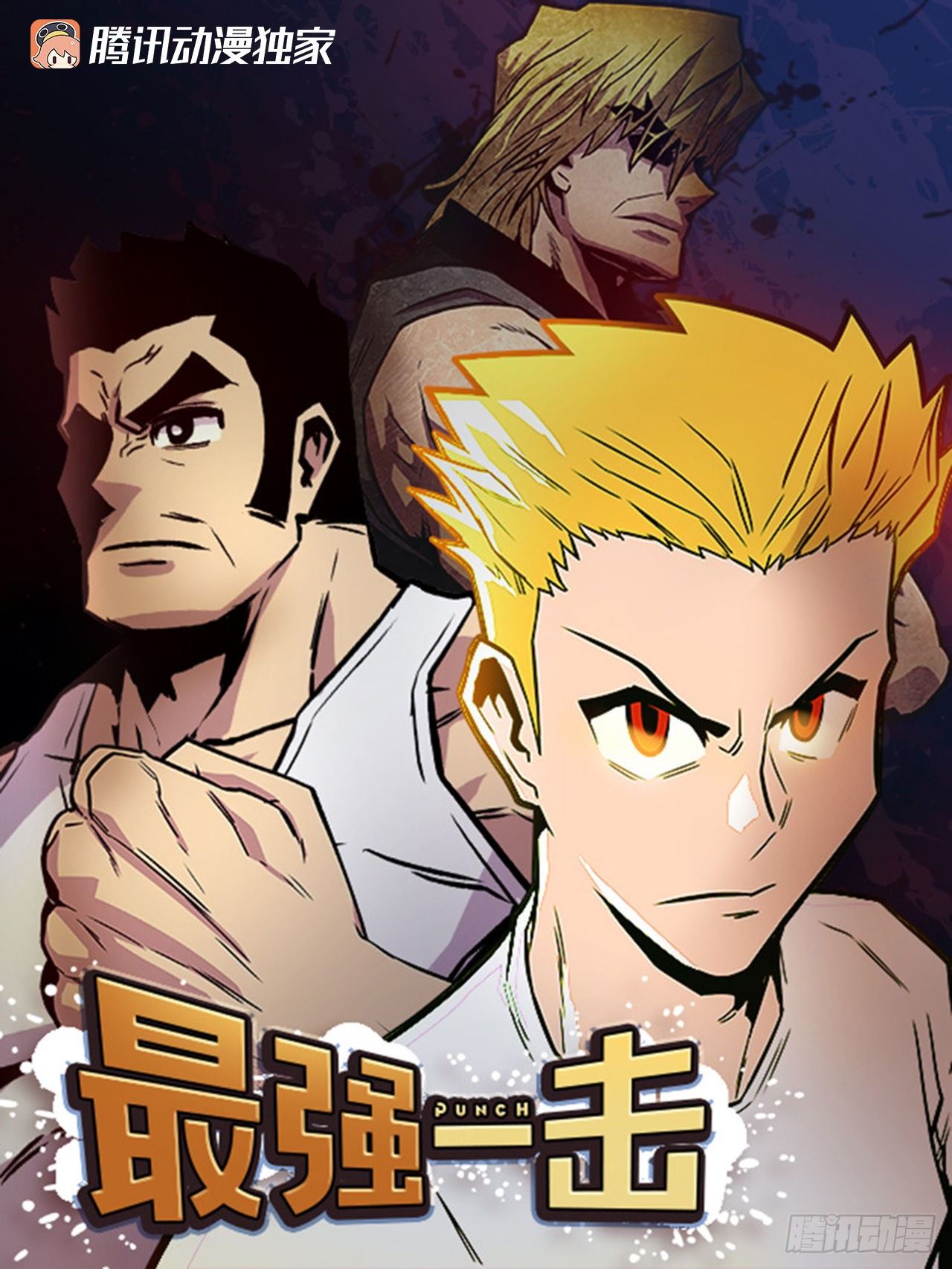 114. 规则很简单吧？-第115话