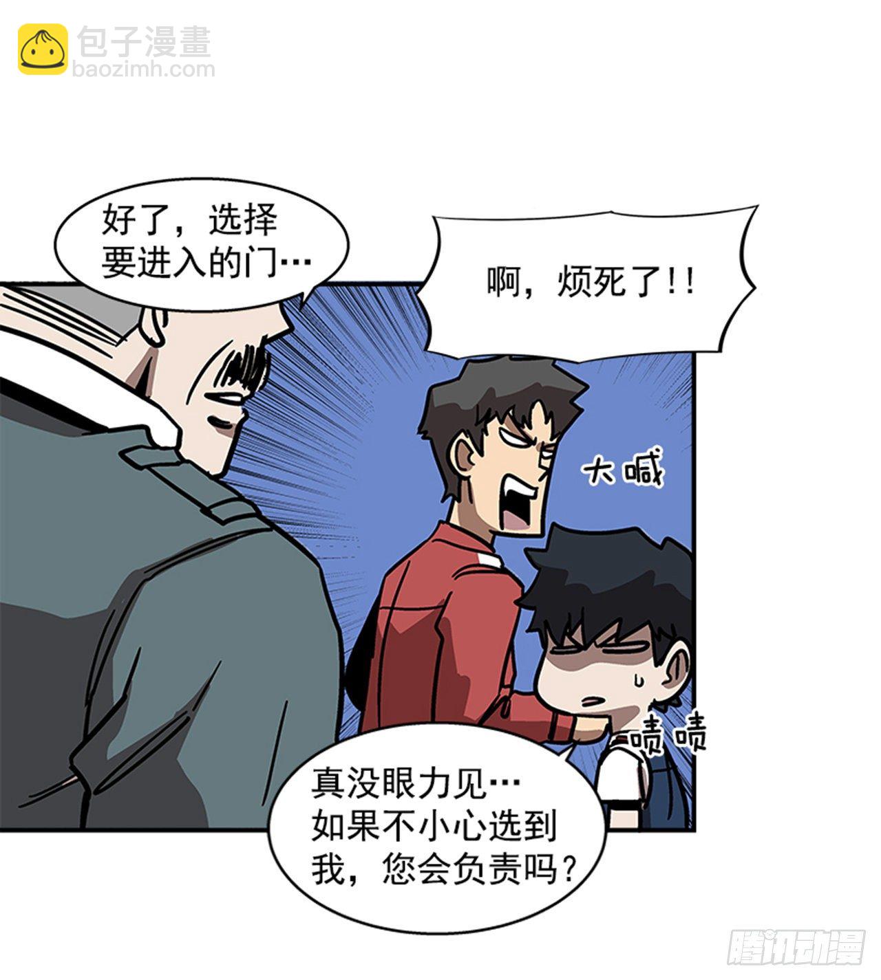 114. 规则很简单吧？-第115话