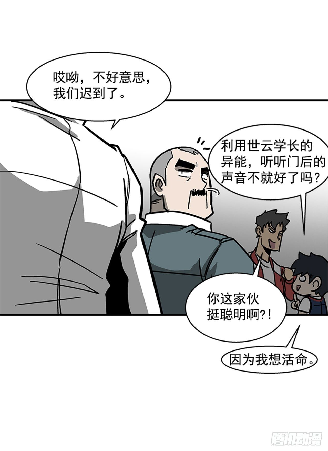 114. 规则很简单吧？-第115话