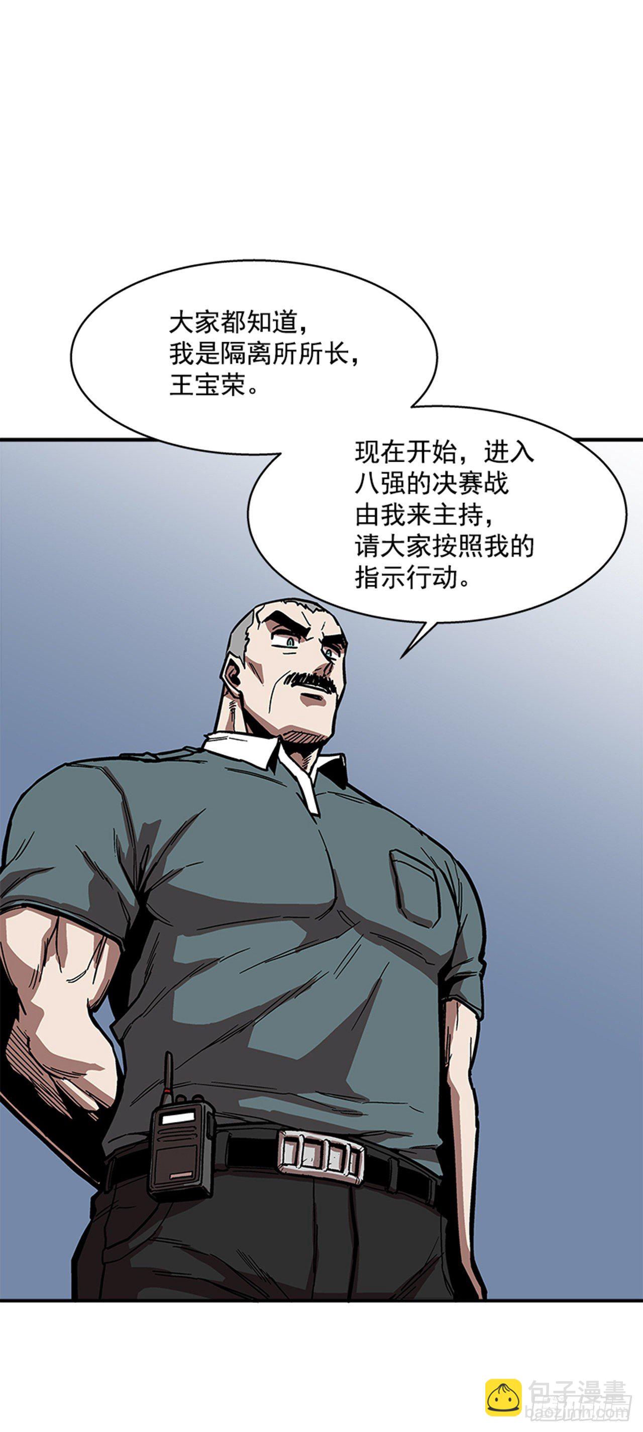 114. 规则很简单吧？-第115话