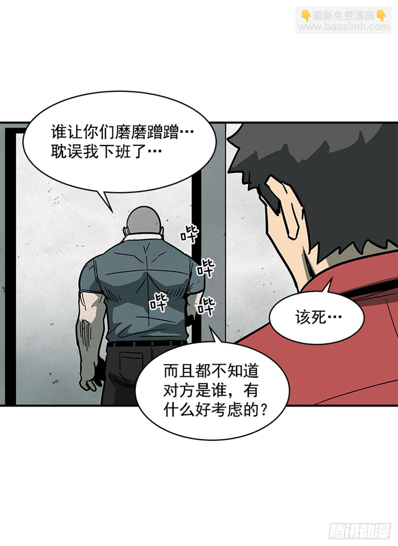 114. 规则很简单吧？-第115话