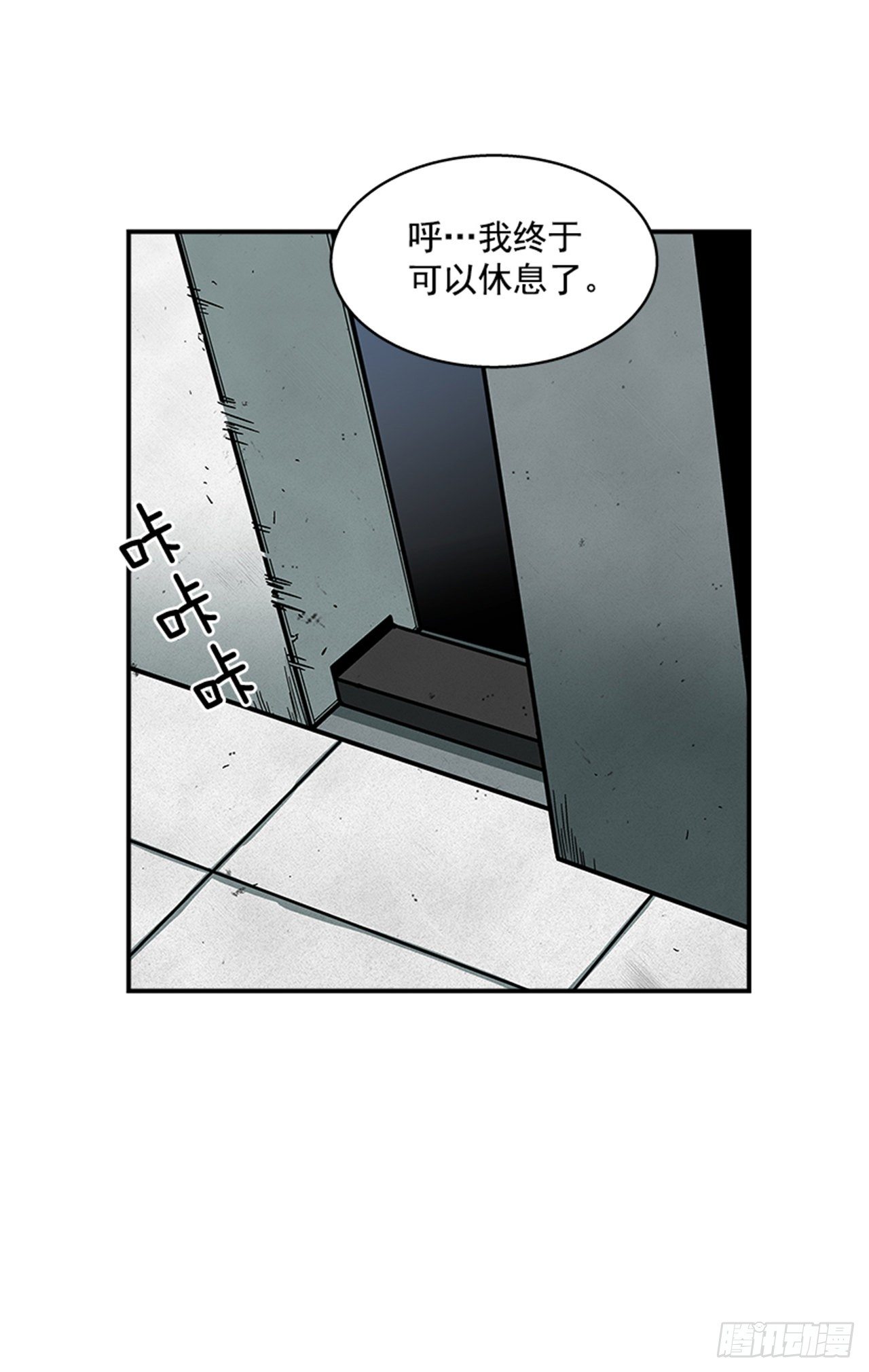 114. 规则很简单吧？-第115话