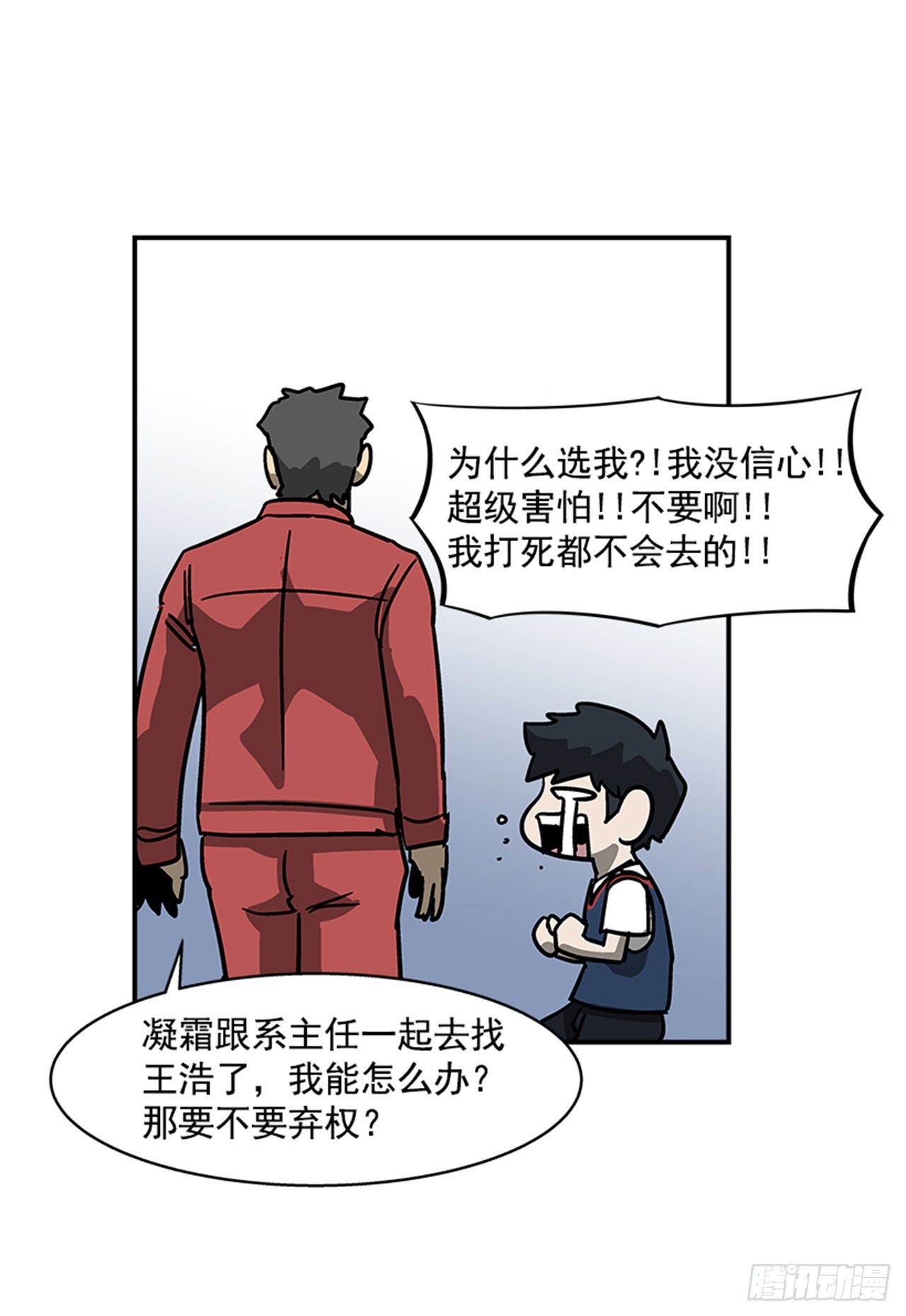 114. 规则很简单吧？-第115话