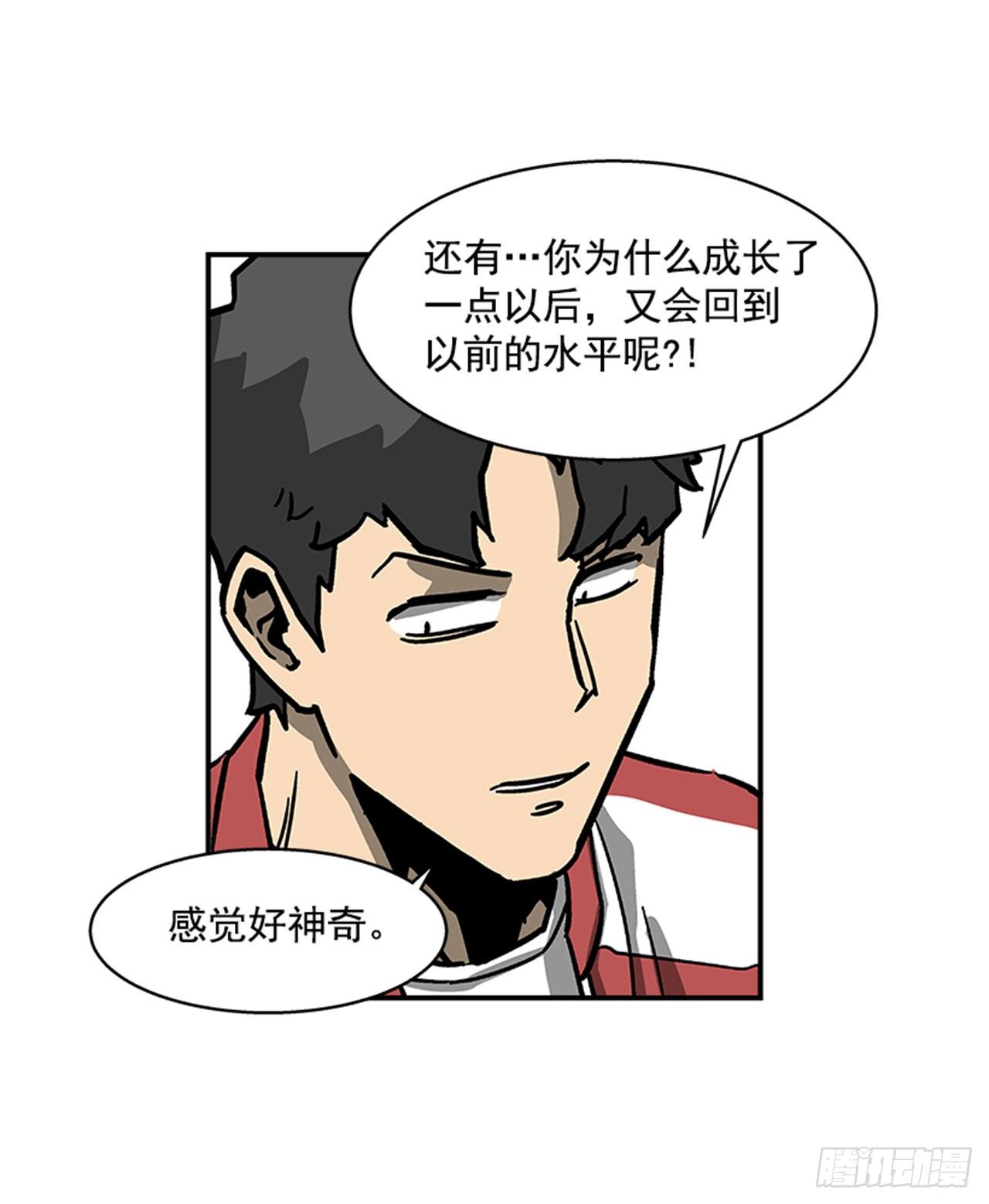 114. 规则很简单吧？-第115话