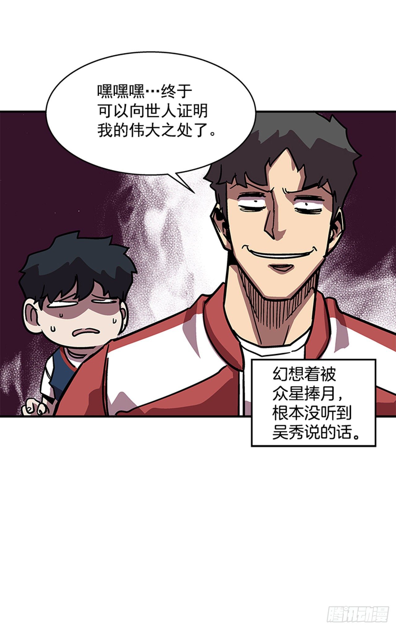 114. 规则很简单吧？-第115话
