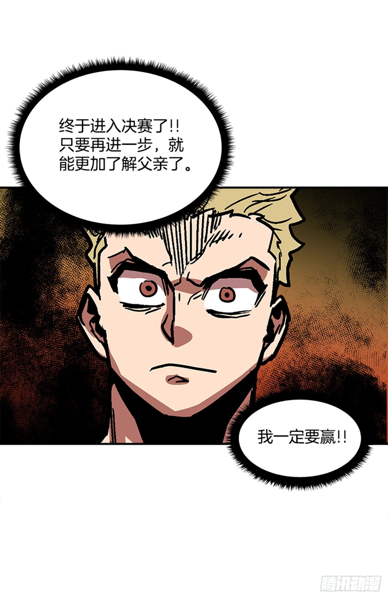 114. 规则很简单吧？-第115话