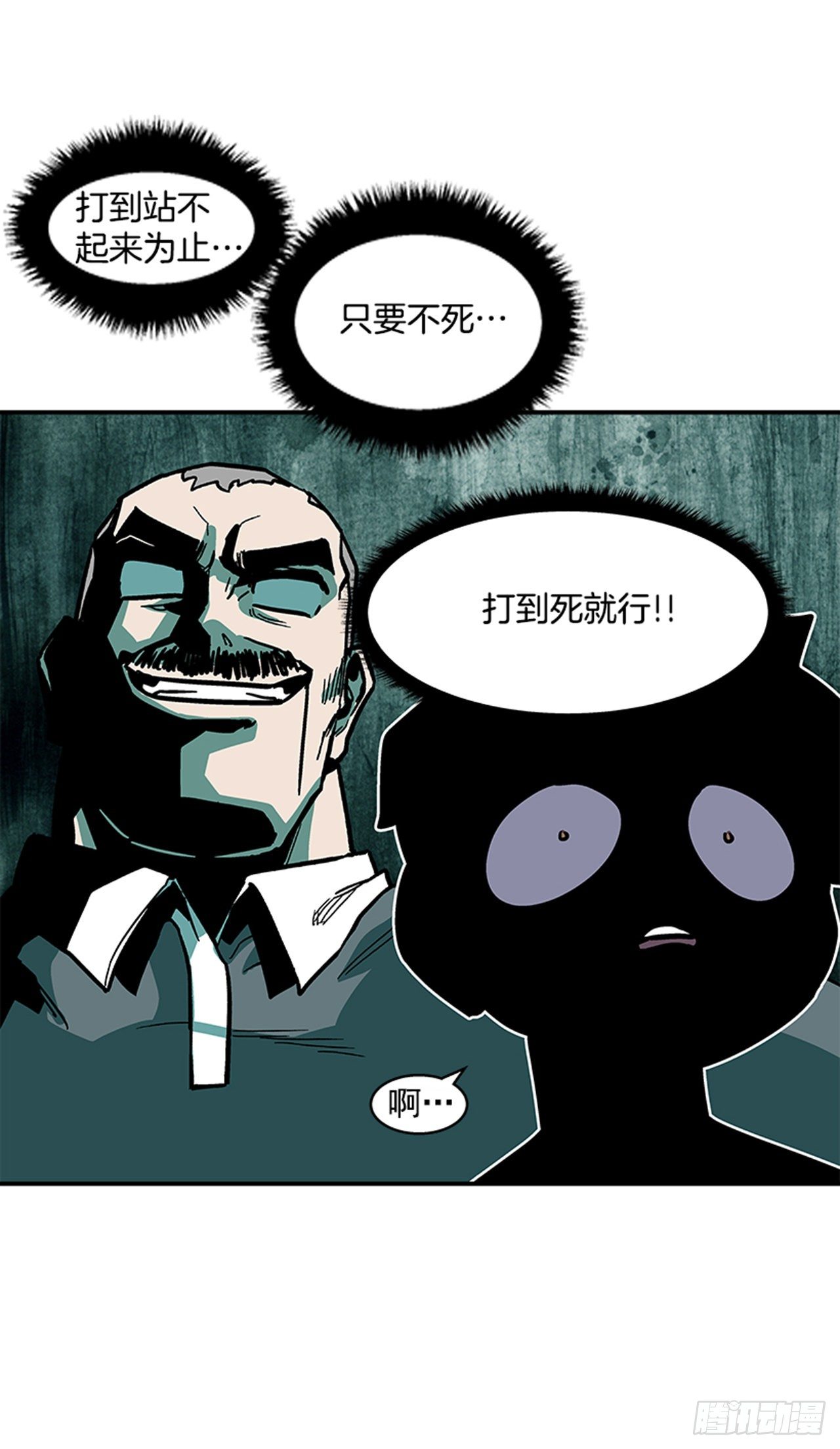 114. 规则很简单吧？-第115话