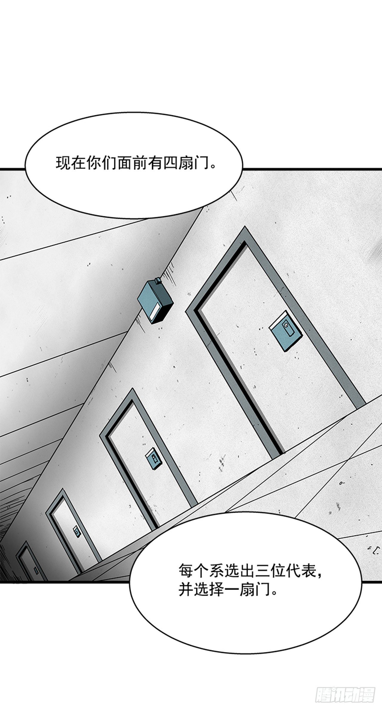 114. 规则很简单吧？-第115话
