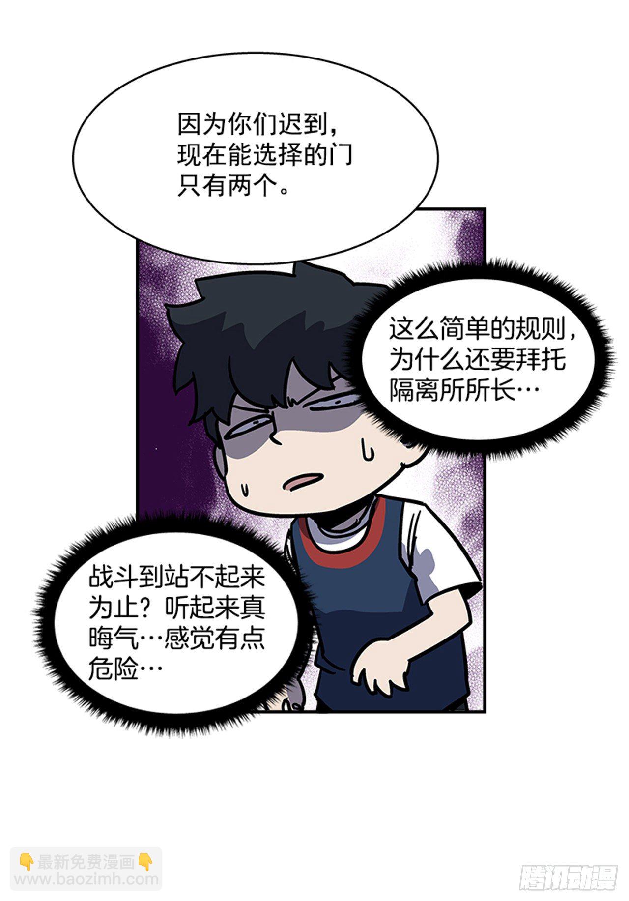 114. 规则很简单吧？-第115话