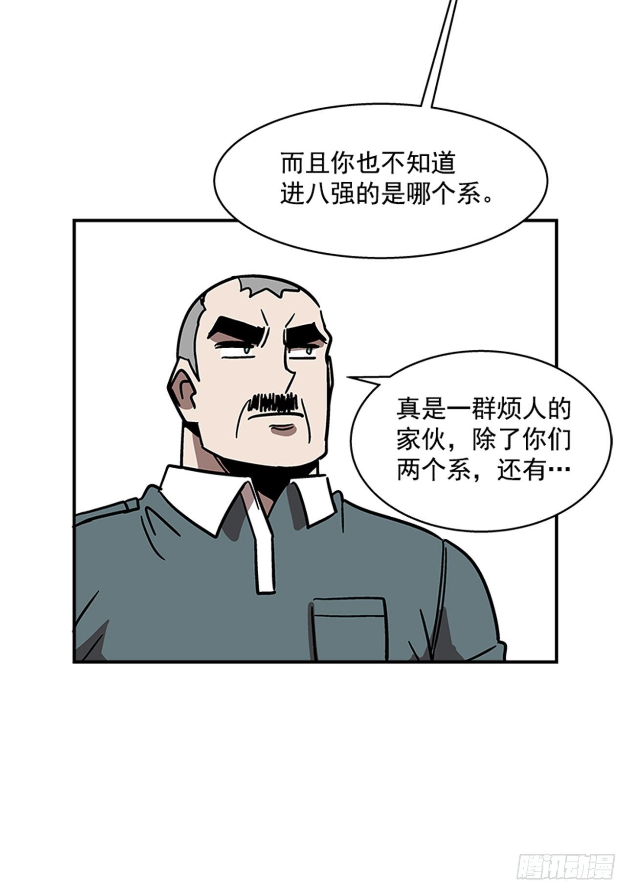 114. 规则很简单吧？-第115话