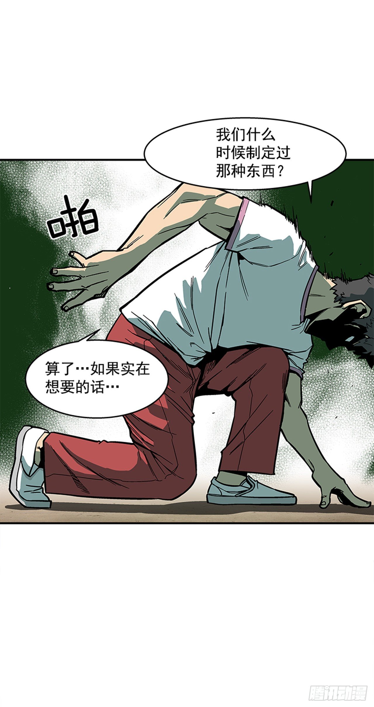 116. 快动手啊！！-第117话