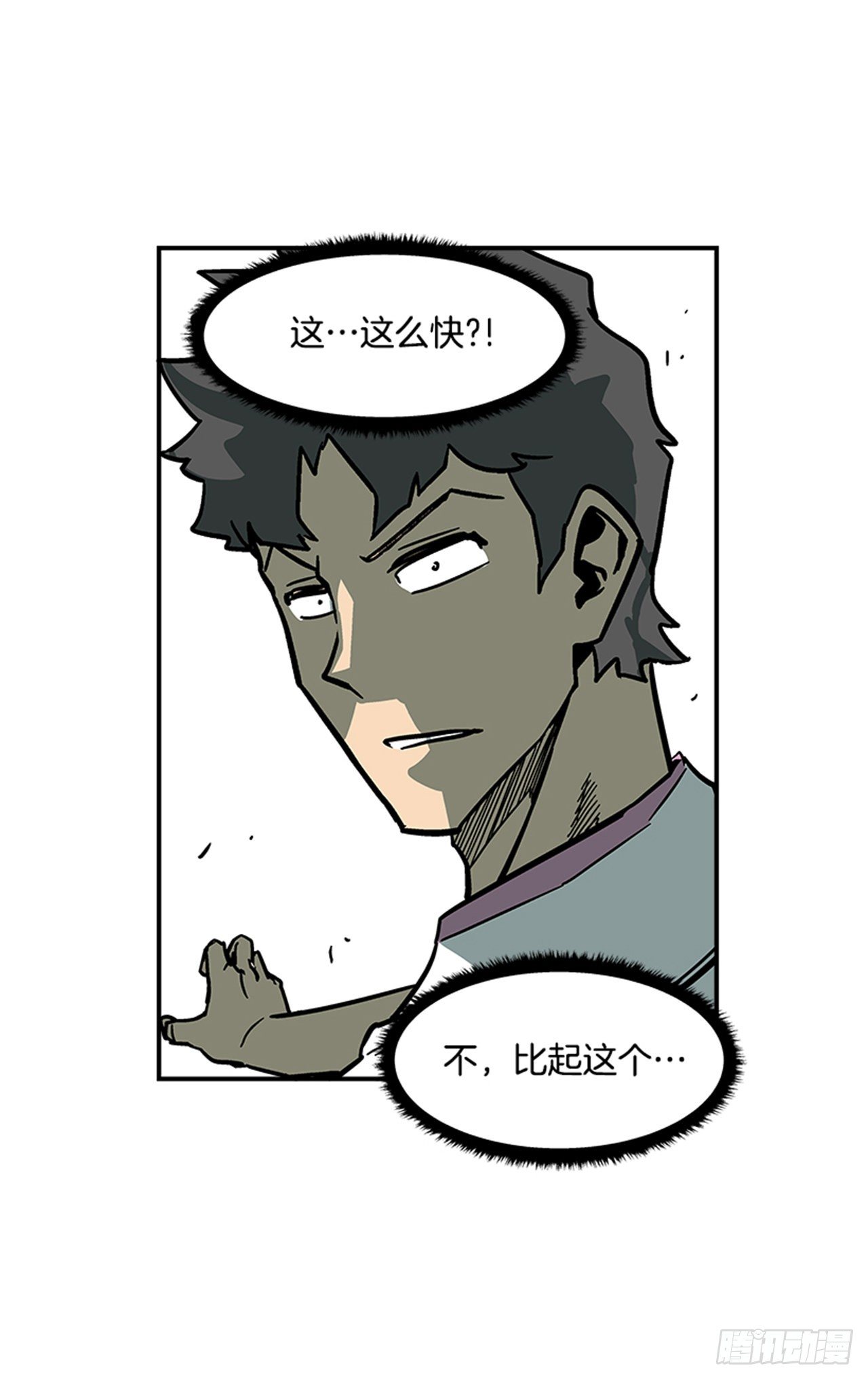 116. 快动手啊！！-第117话