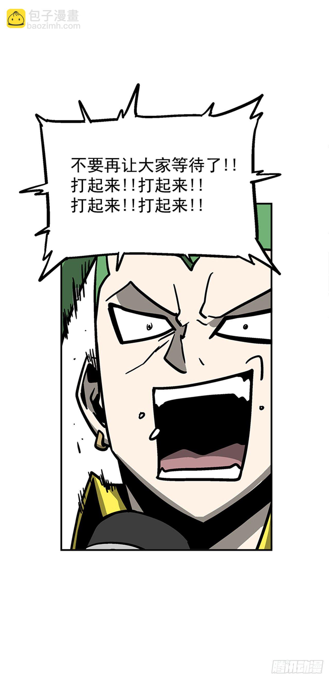 116. 快动手啊！！-第117话