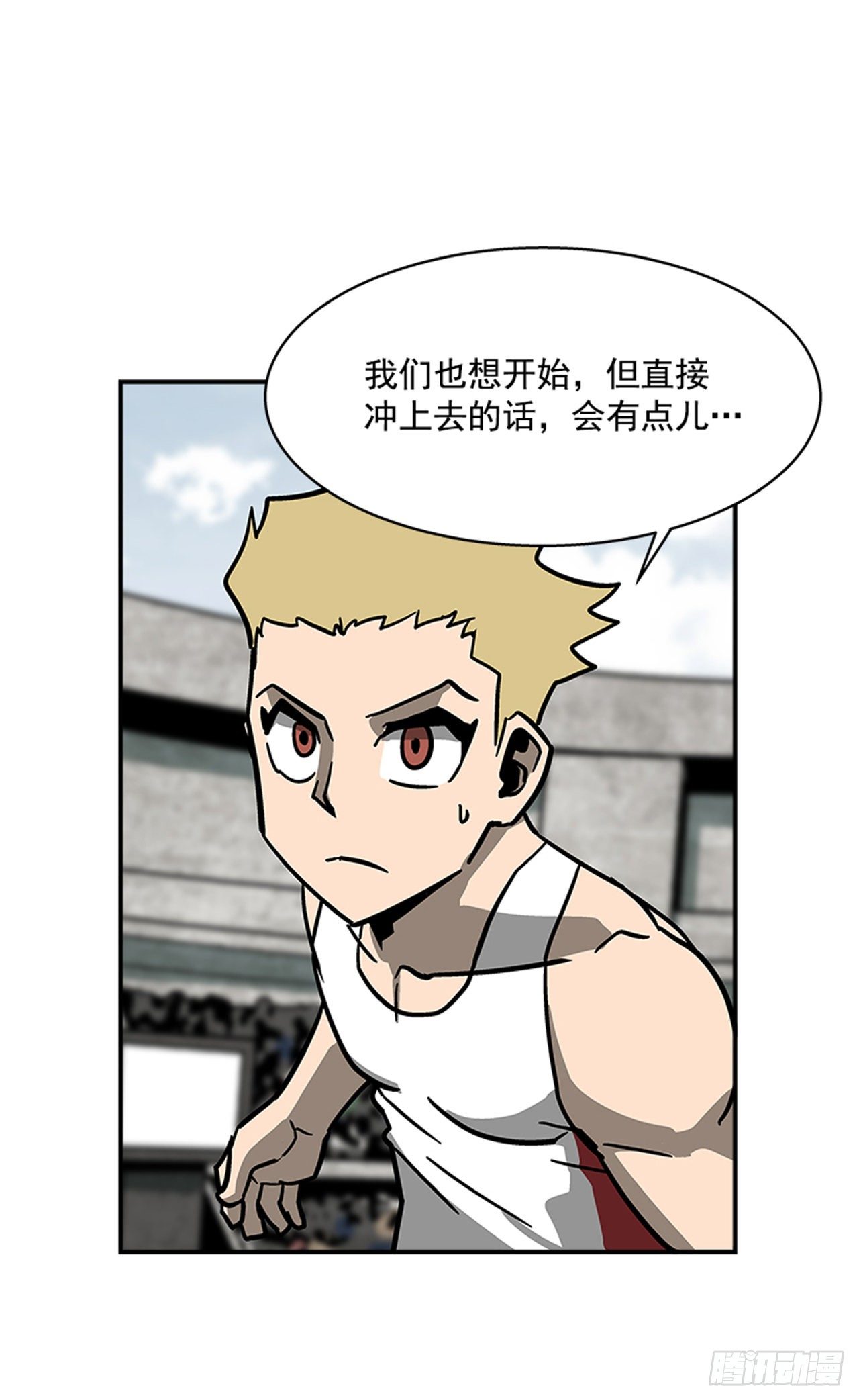 116. 快动手啊！！-第117话