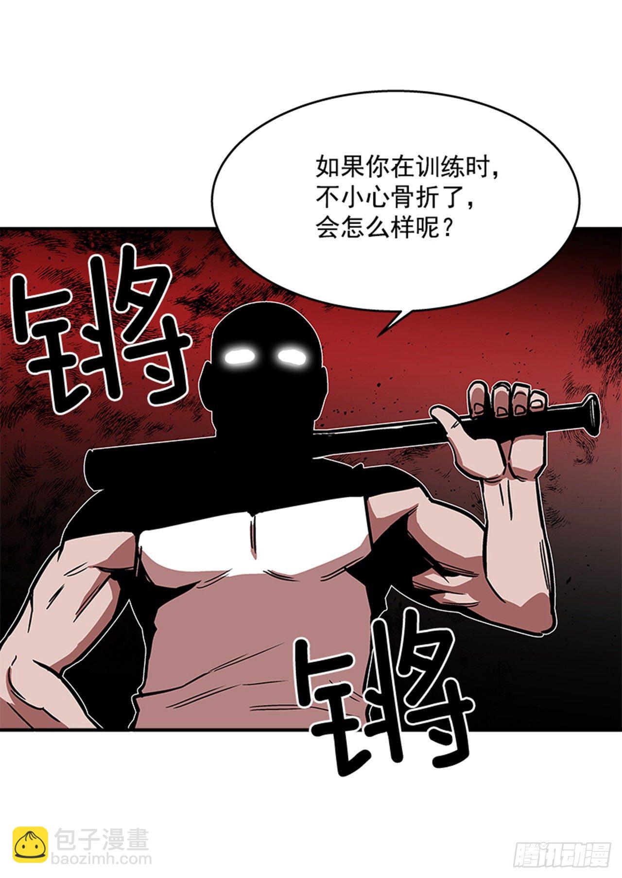 118. 听听我说的吧！-第119话