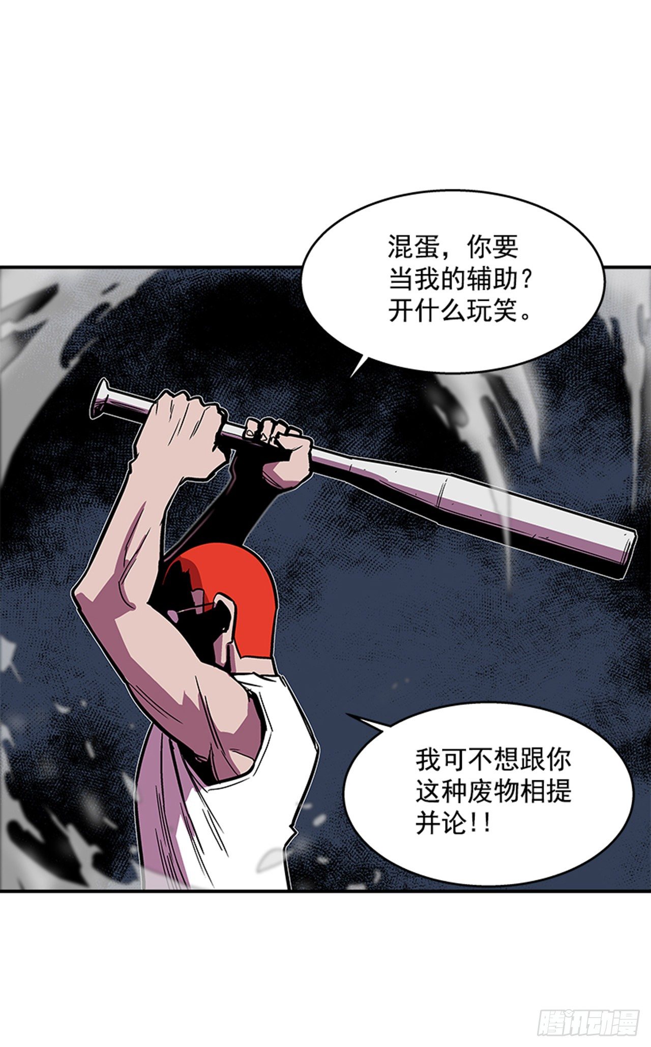 118. 听听我说的吧！-第119话