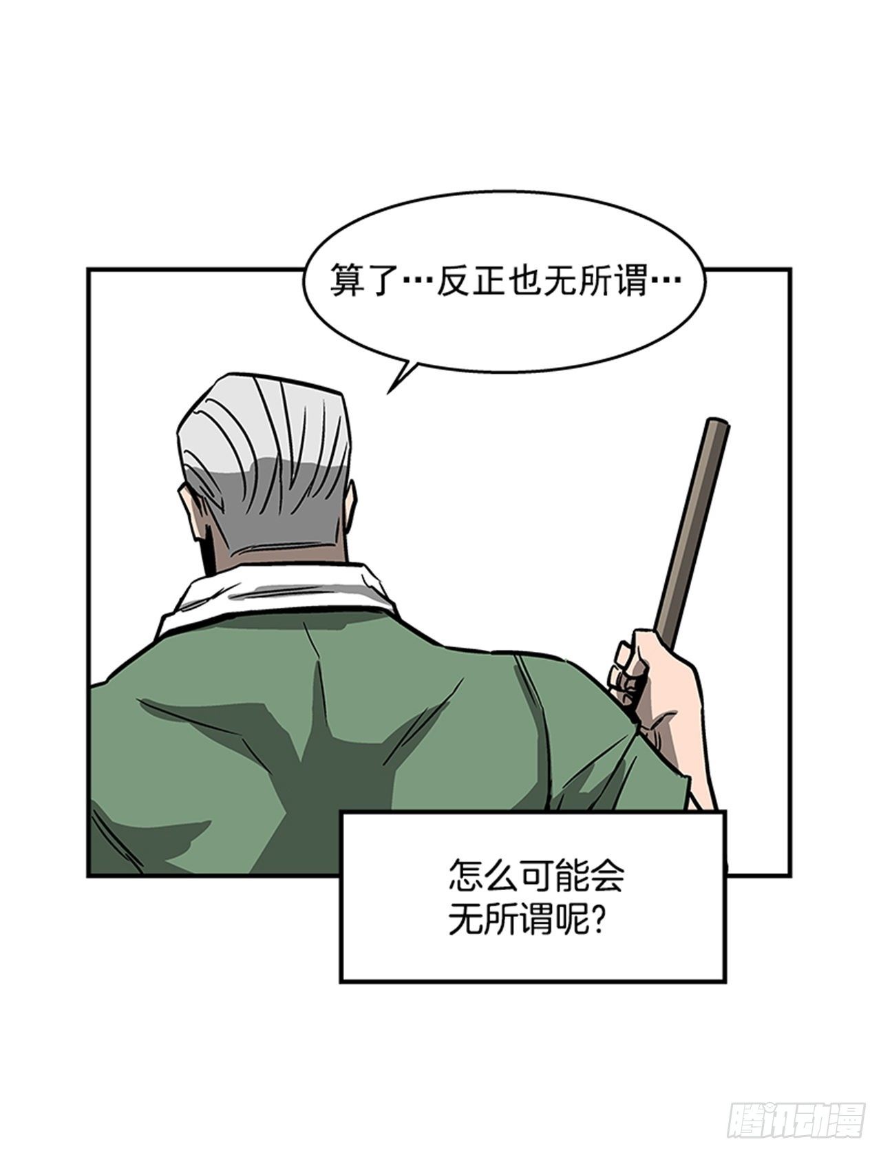 118. 听听我说的吧！-第119话
